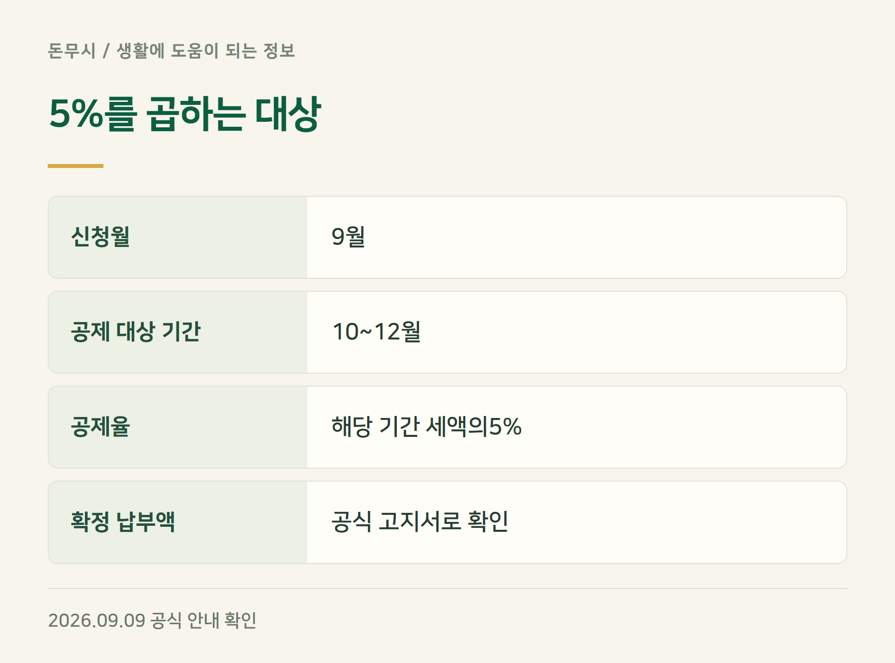 5를곱하는대상