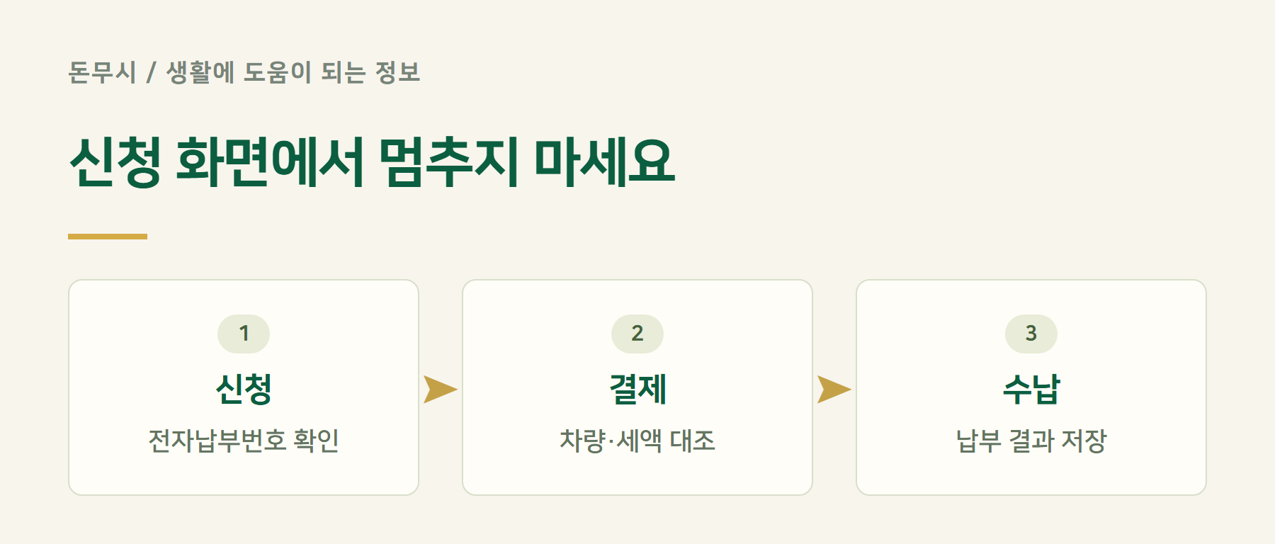 신청화면에서멈추지마세요