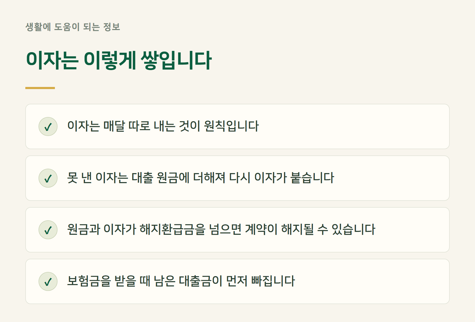 이자구조