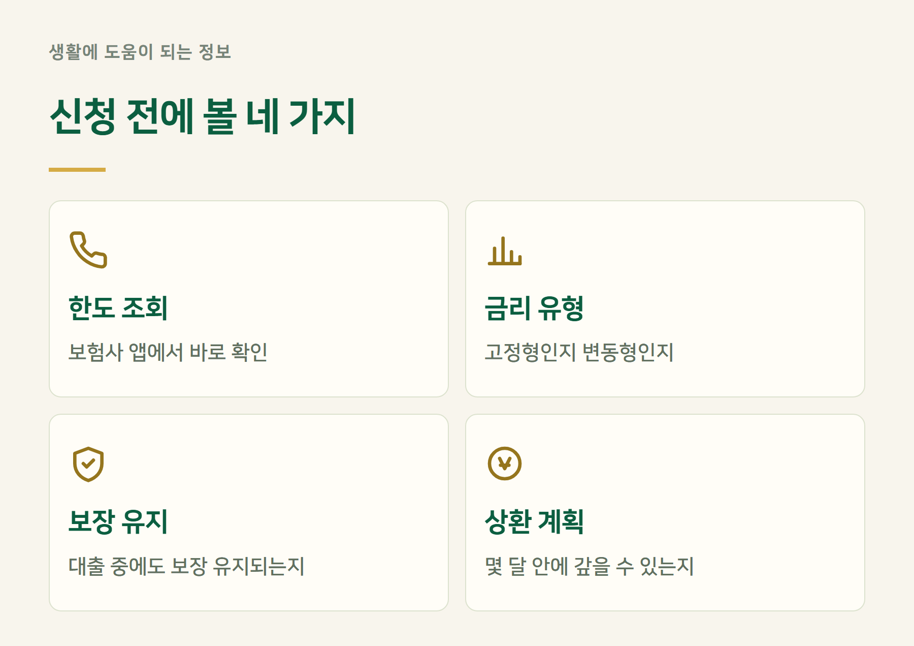 확인