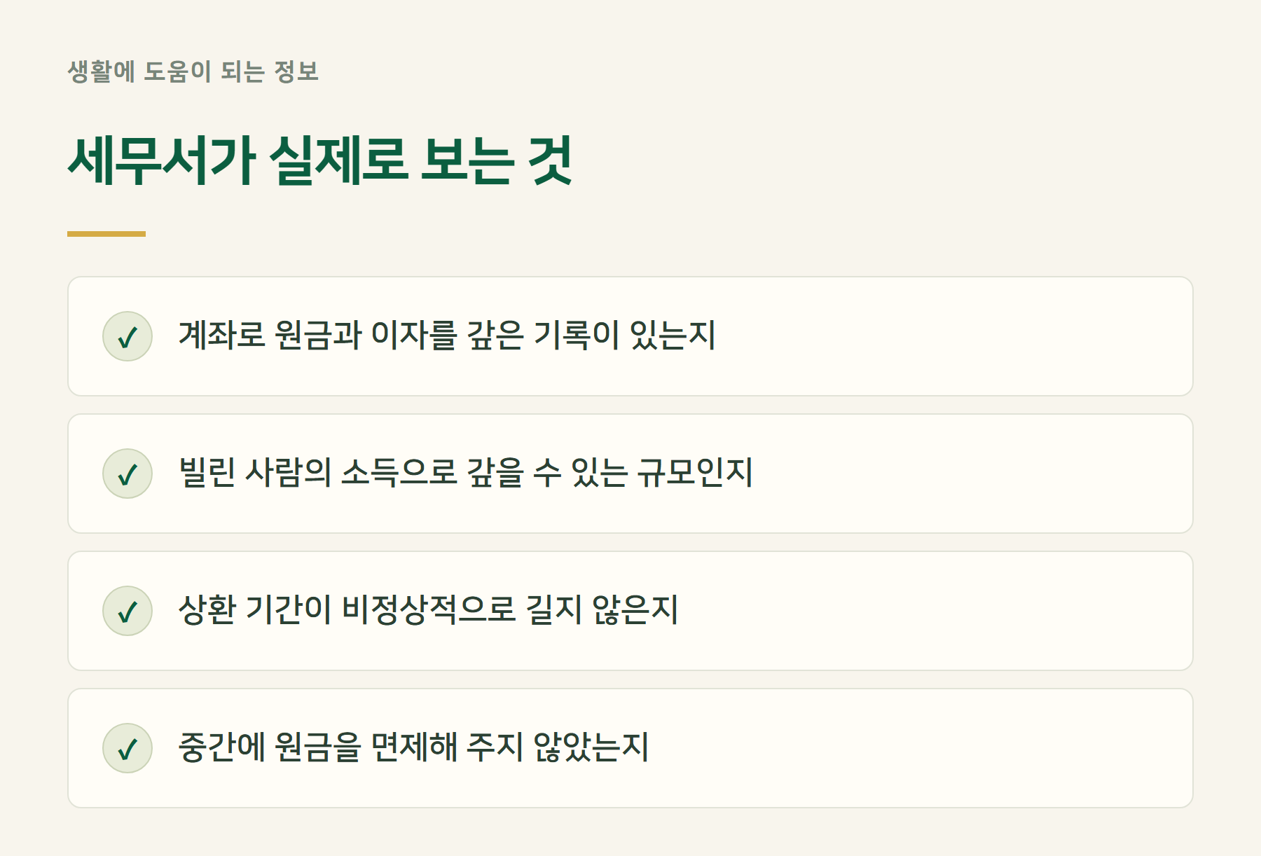 국세청
