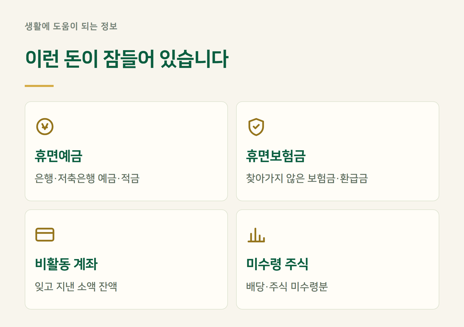 찾을돈
