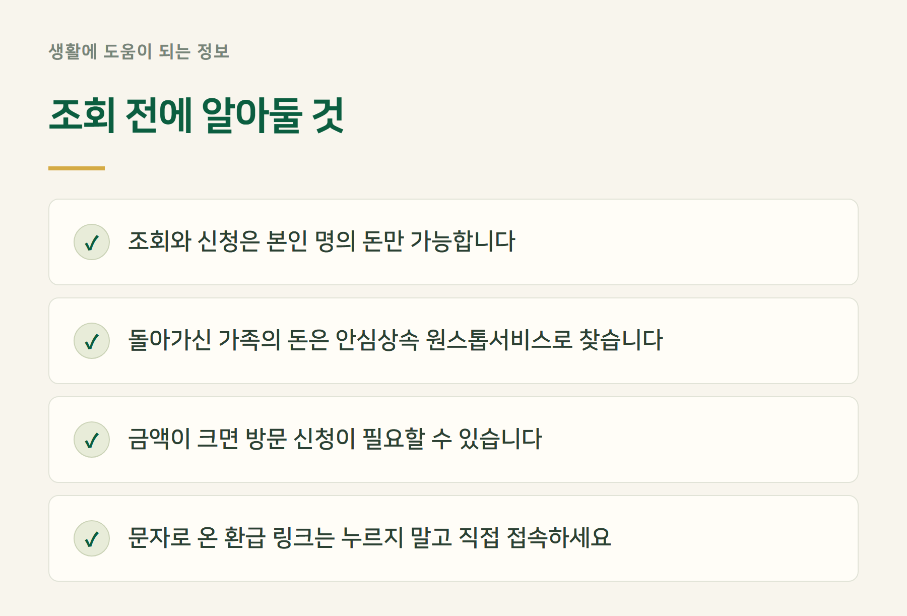 주의