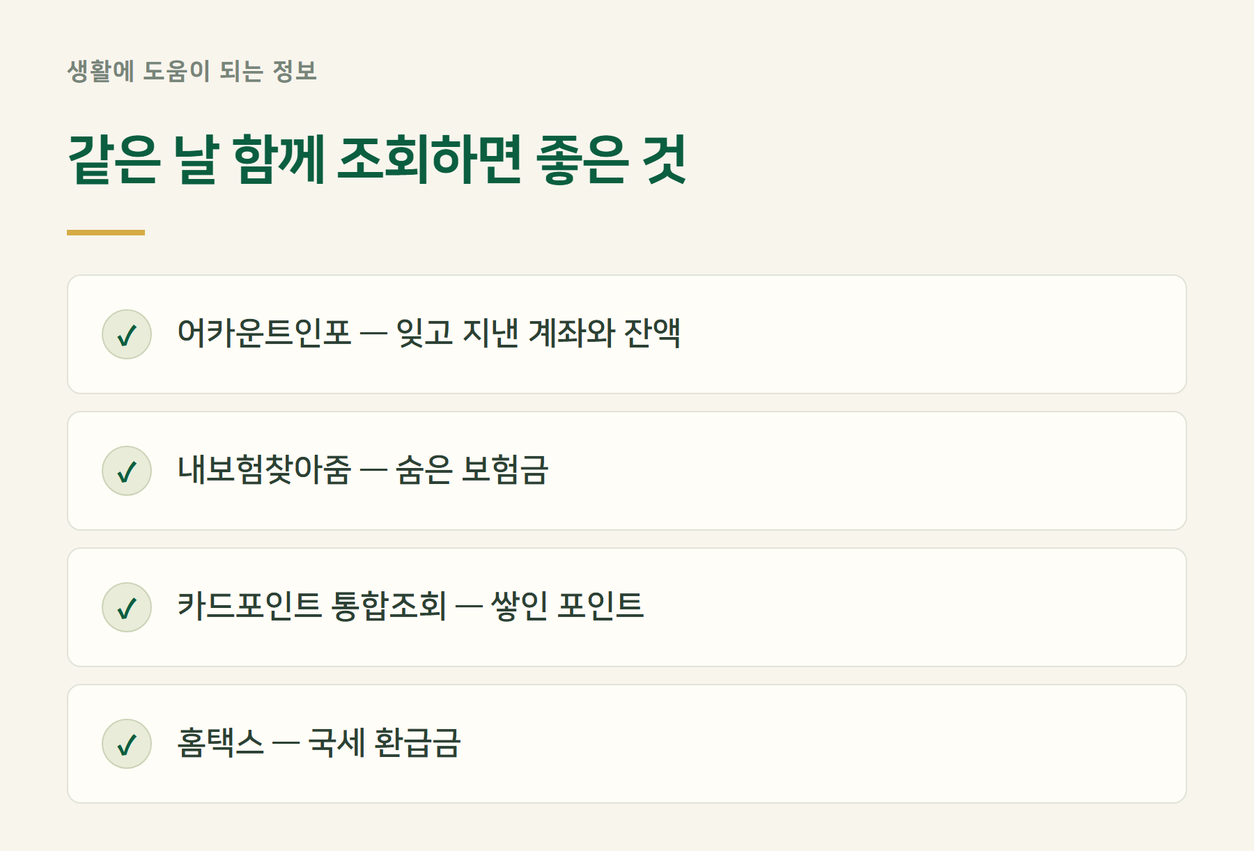 함께조회