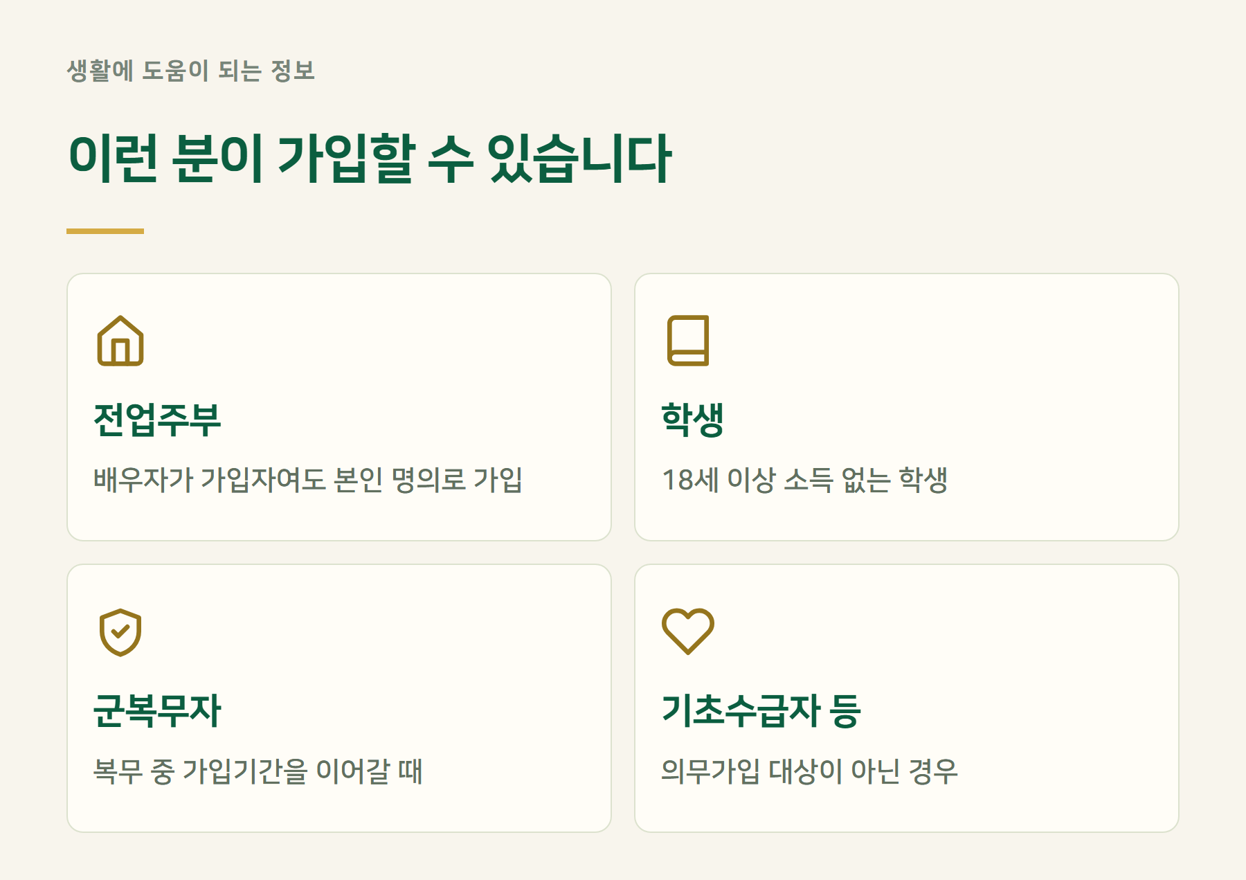 대상