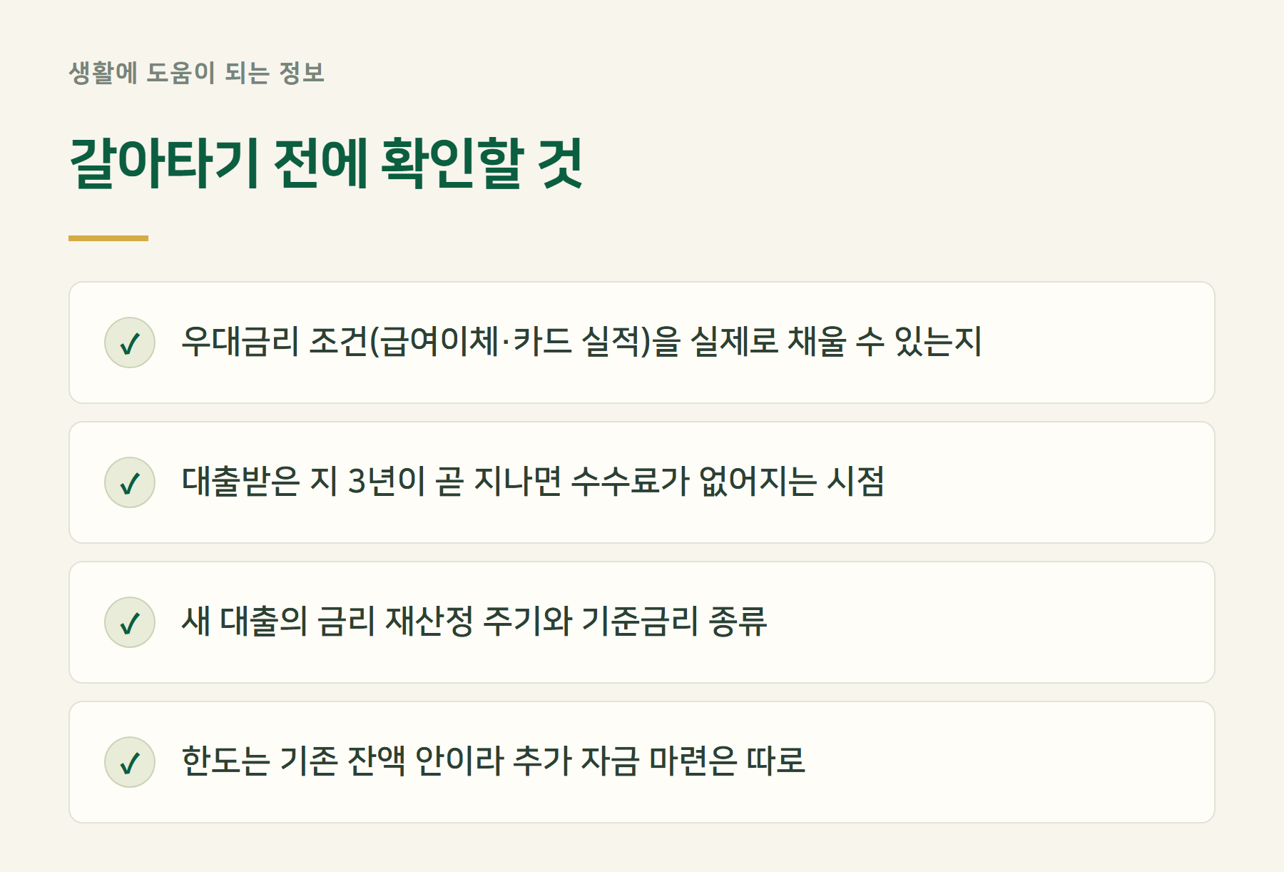 주의