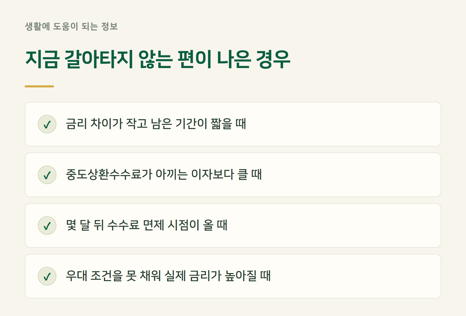 기다릴때