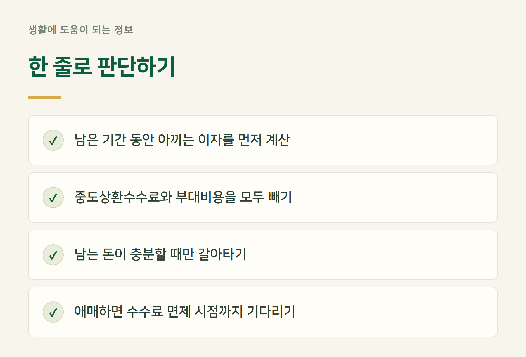 정리
