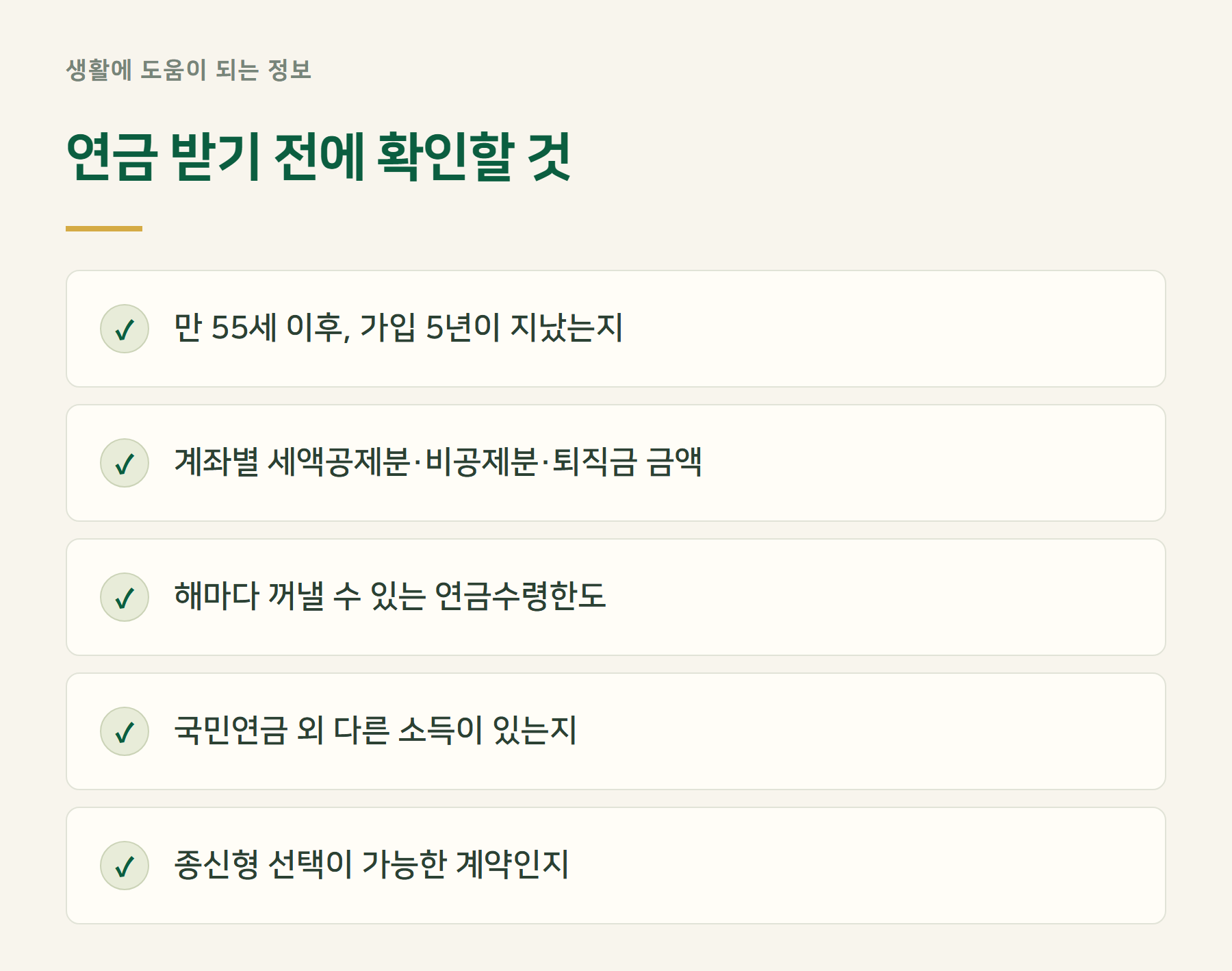 체크