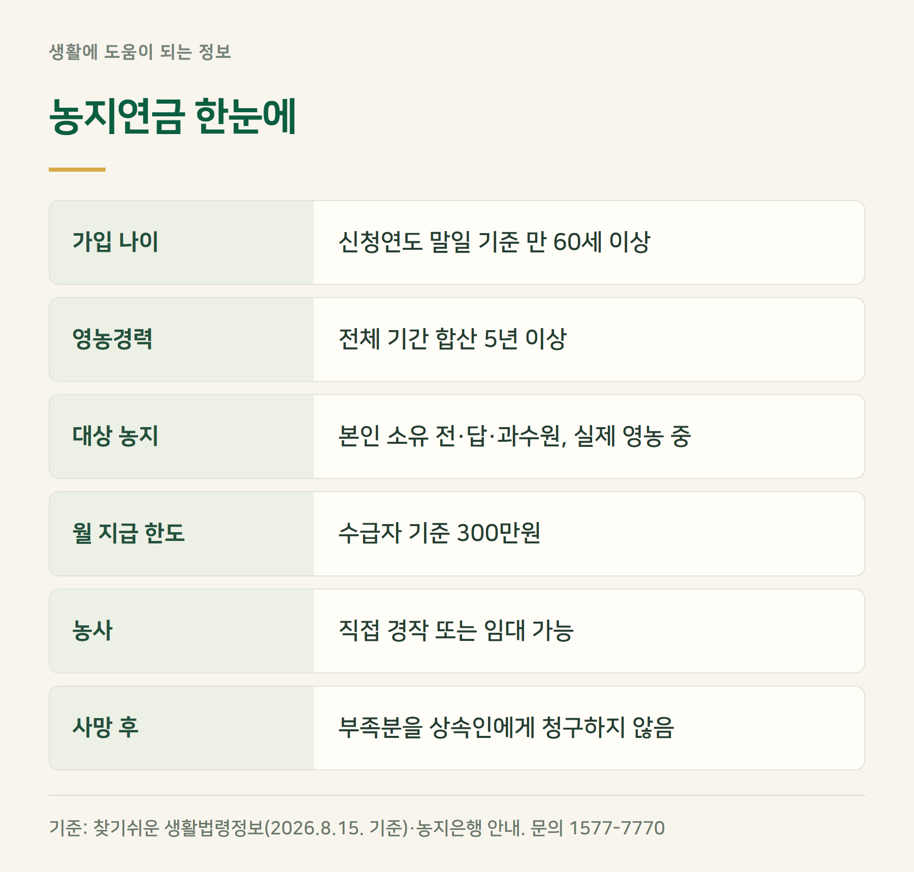 한눈에