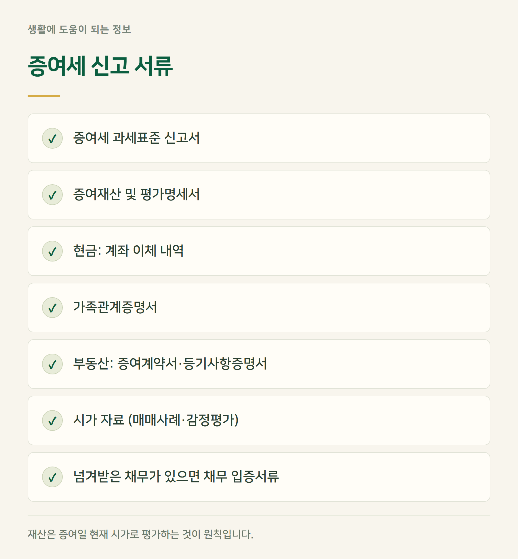 서류