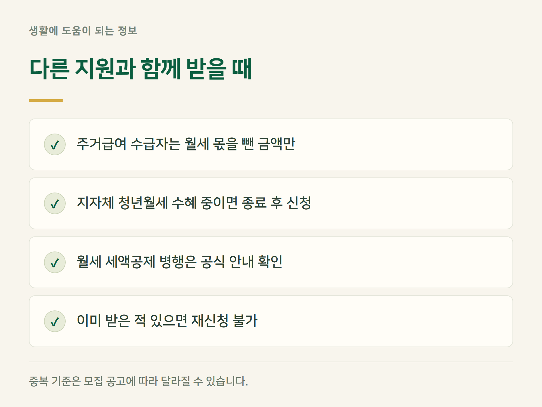 중복