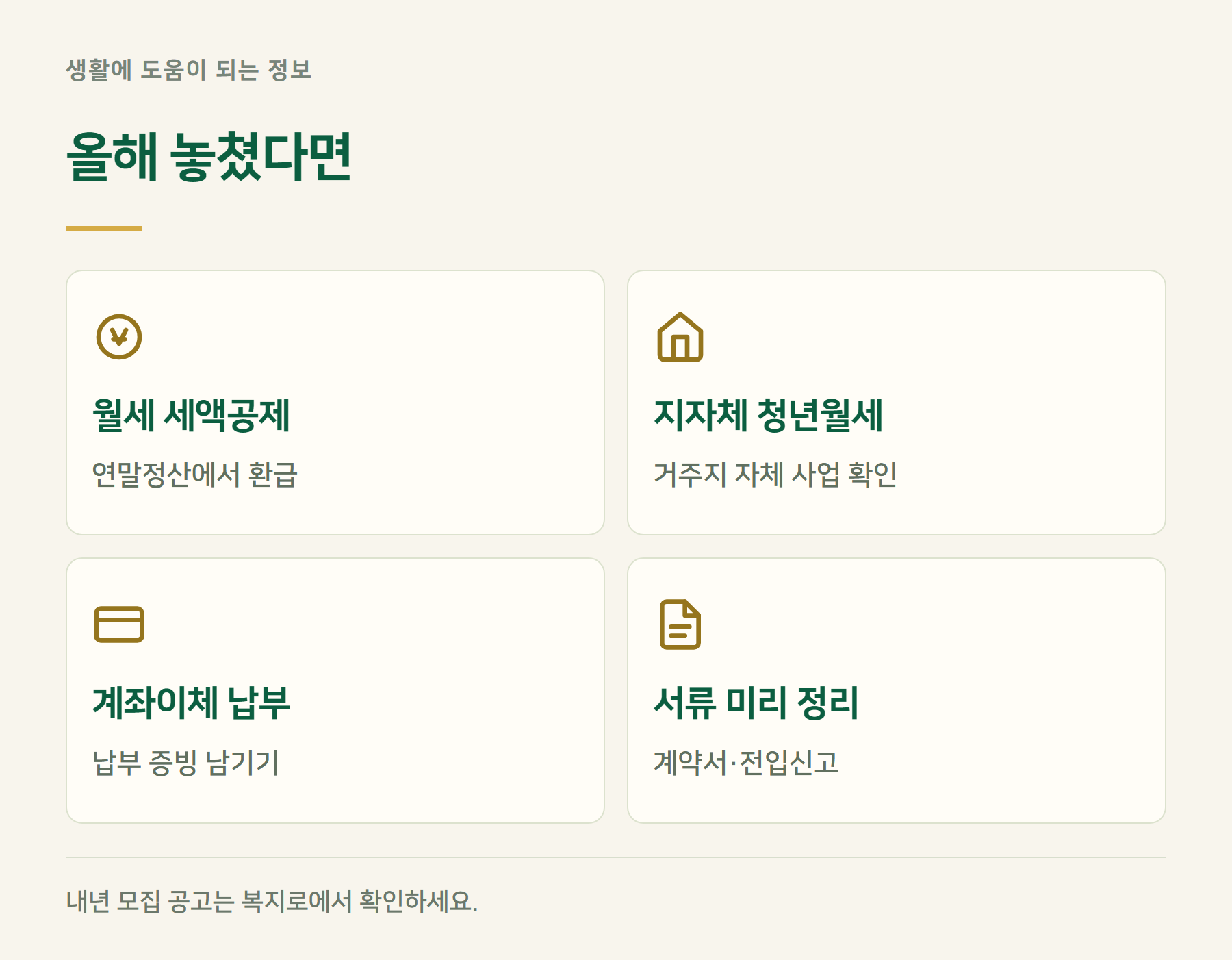 대안