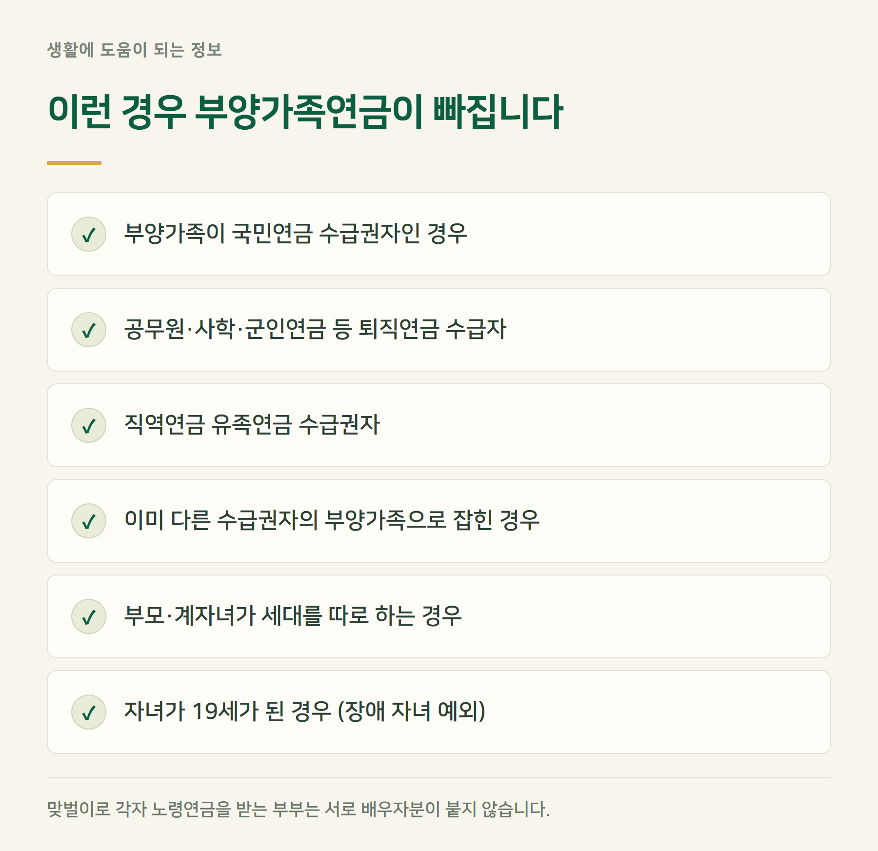 제외
