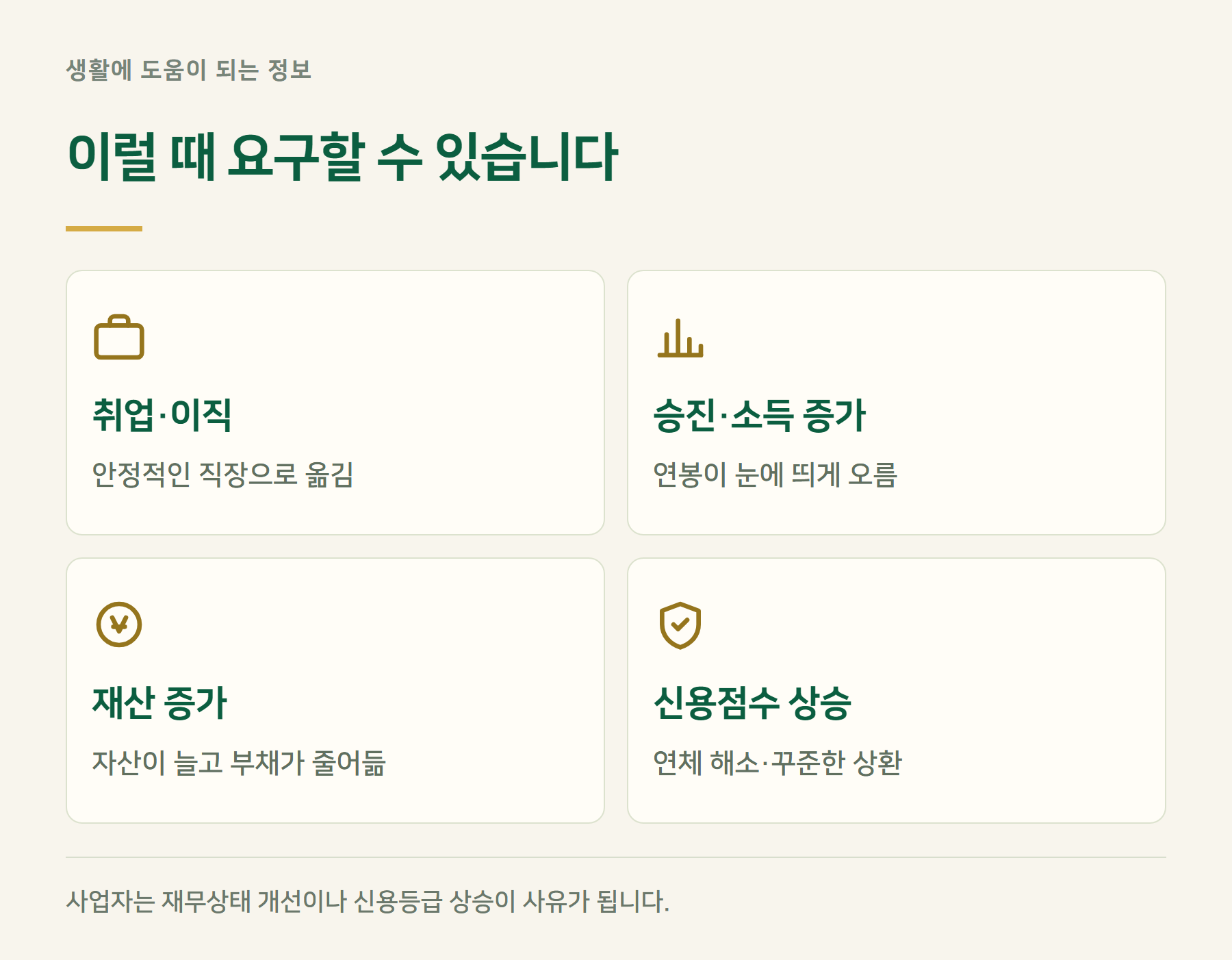사유