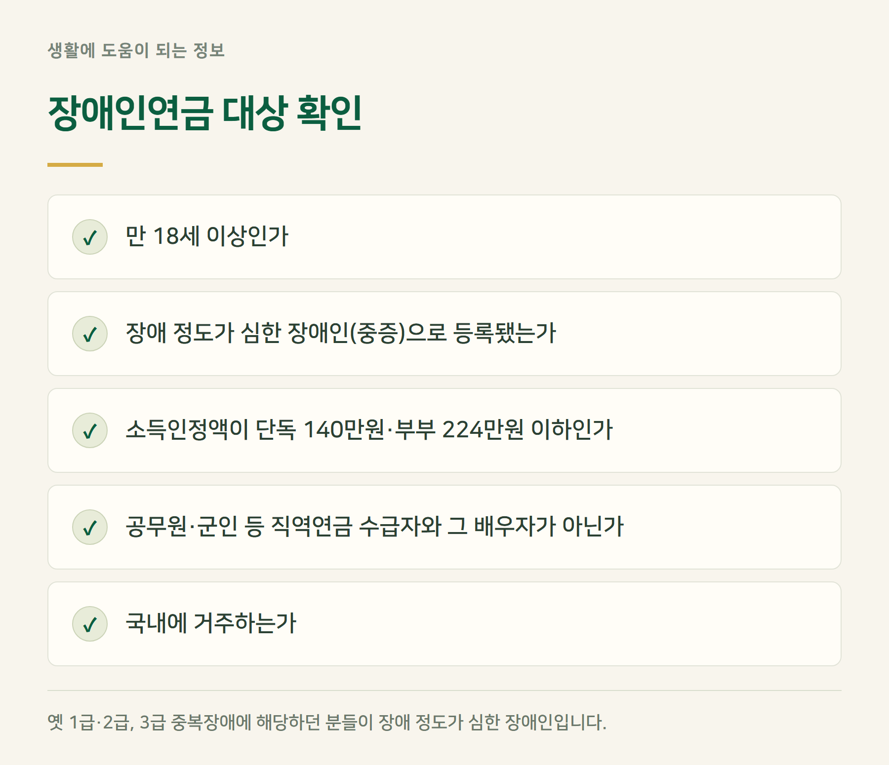 대상