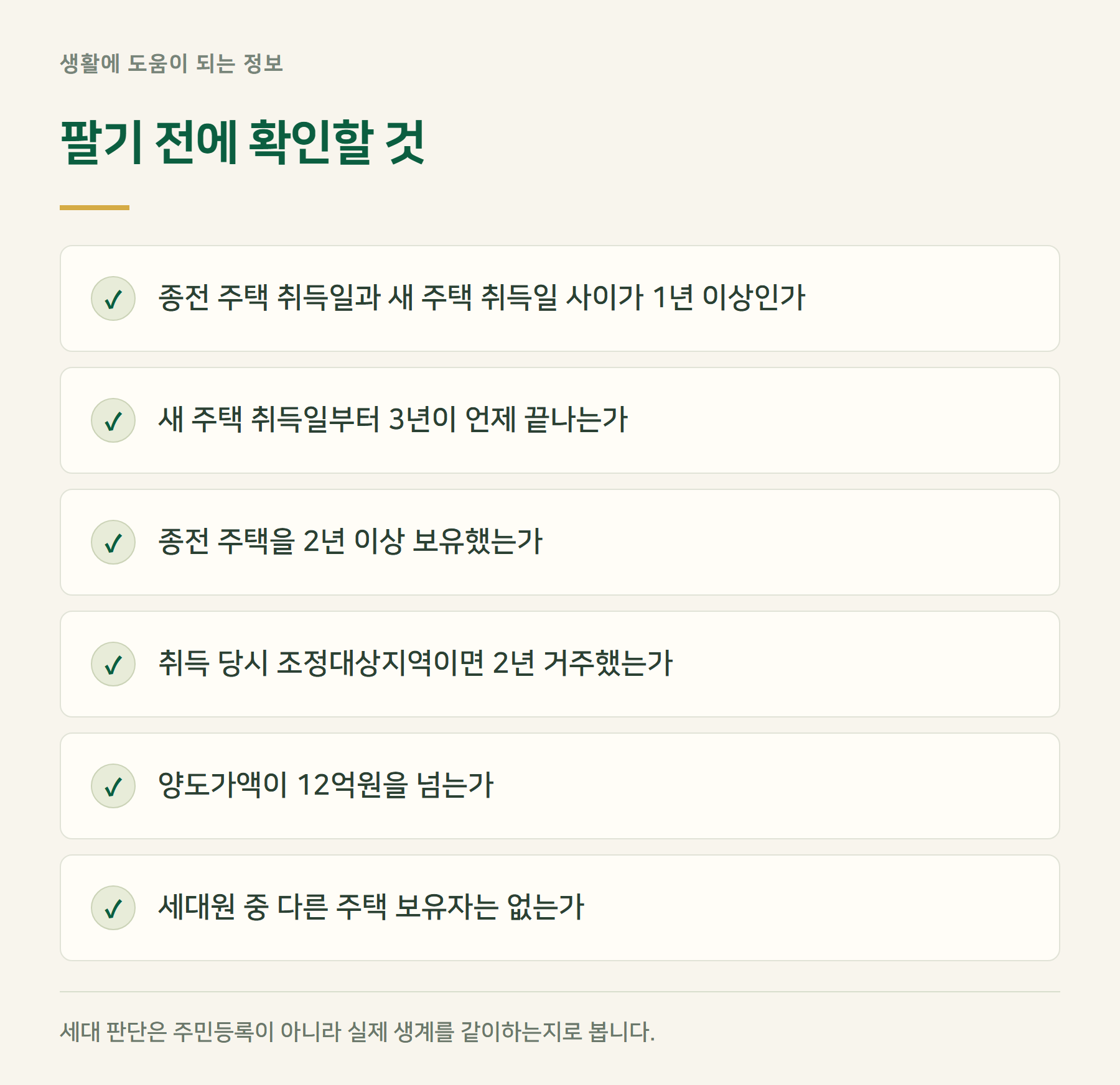체크
