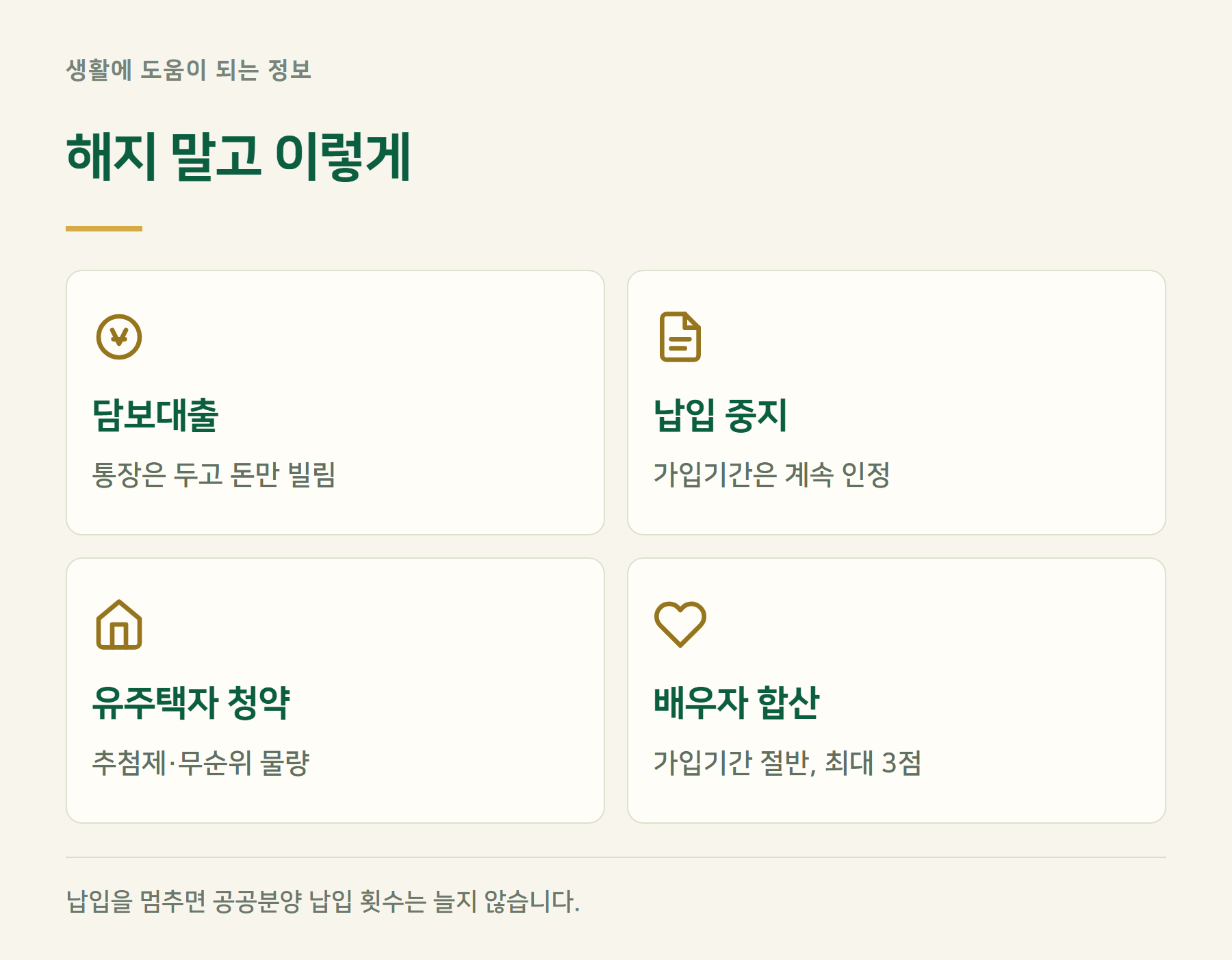 대안