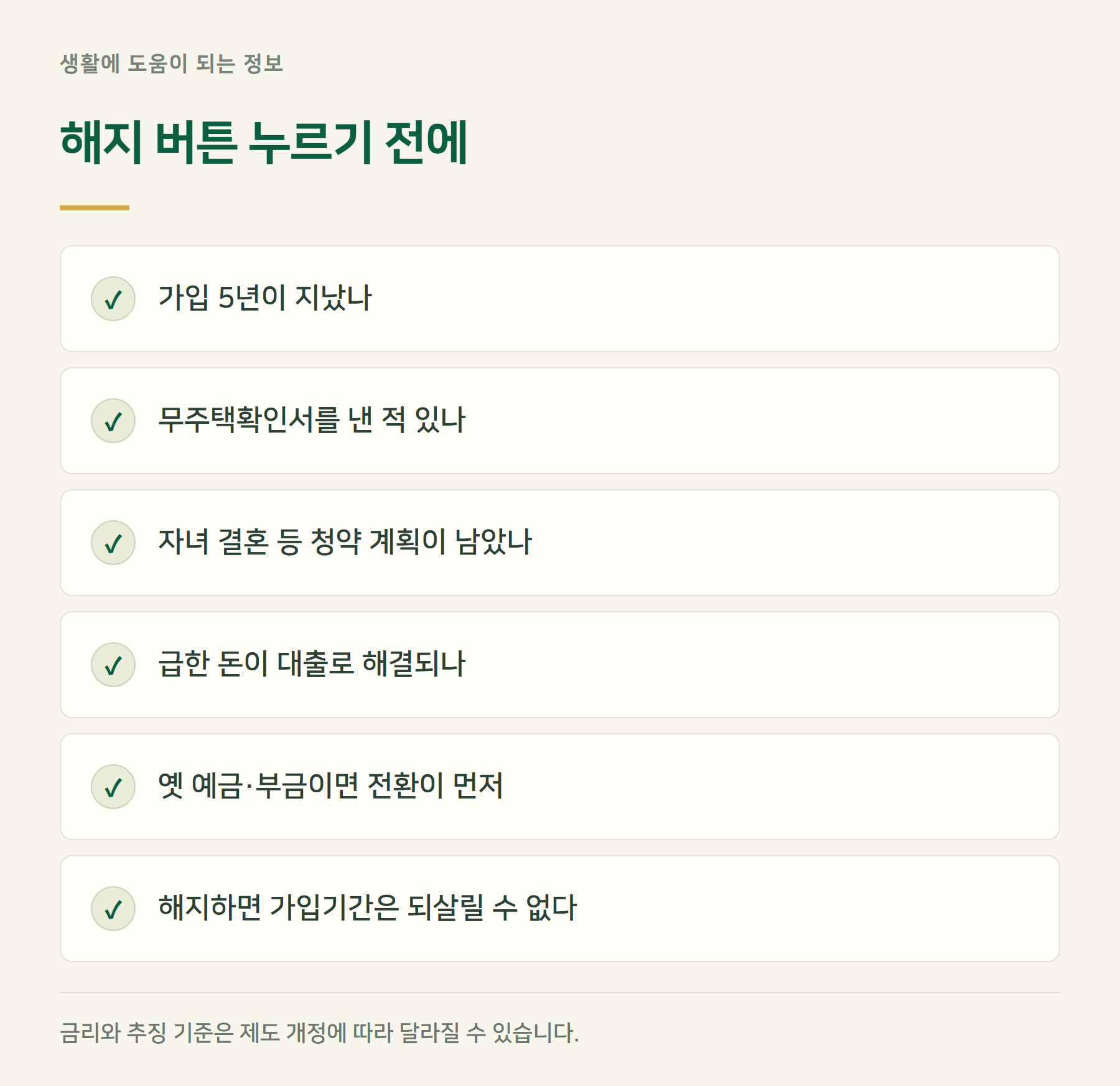 체크