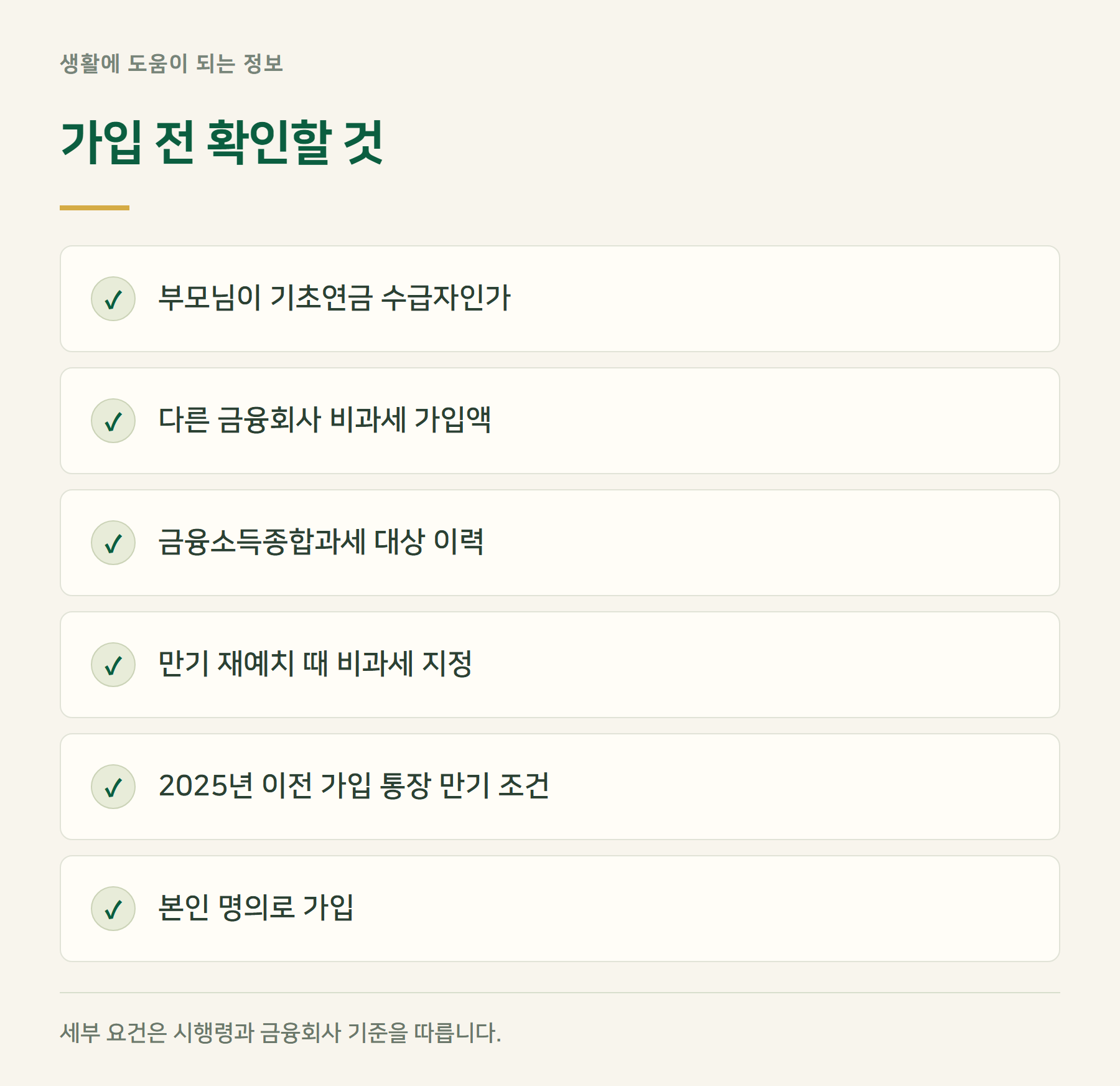 체크