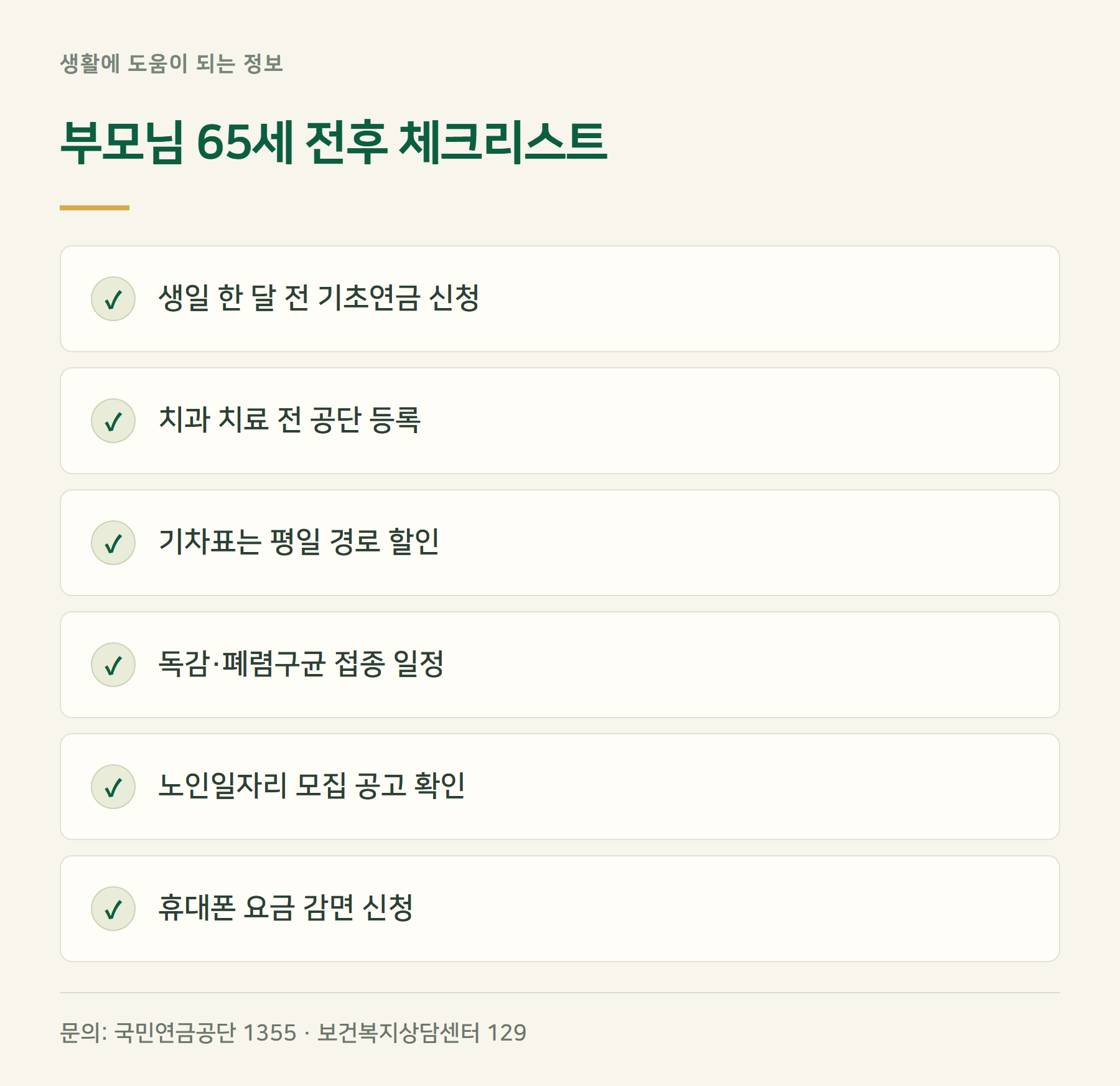 체크