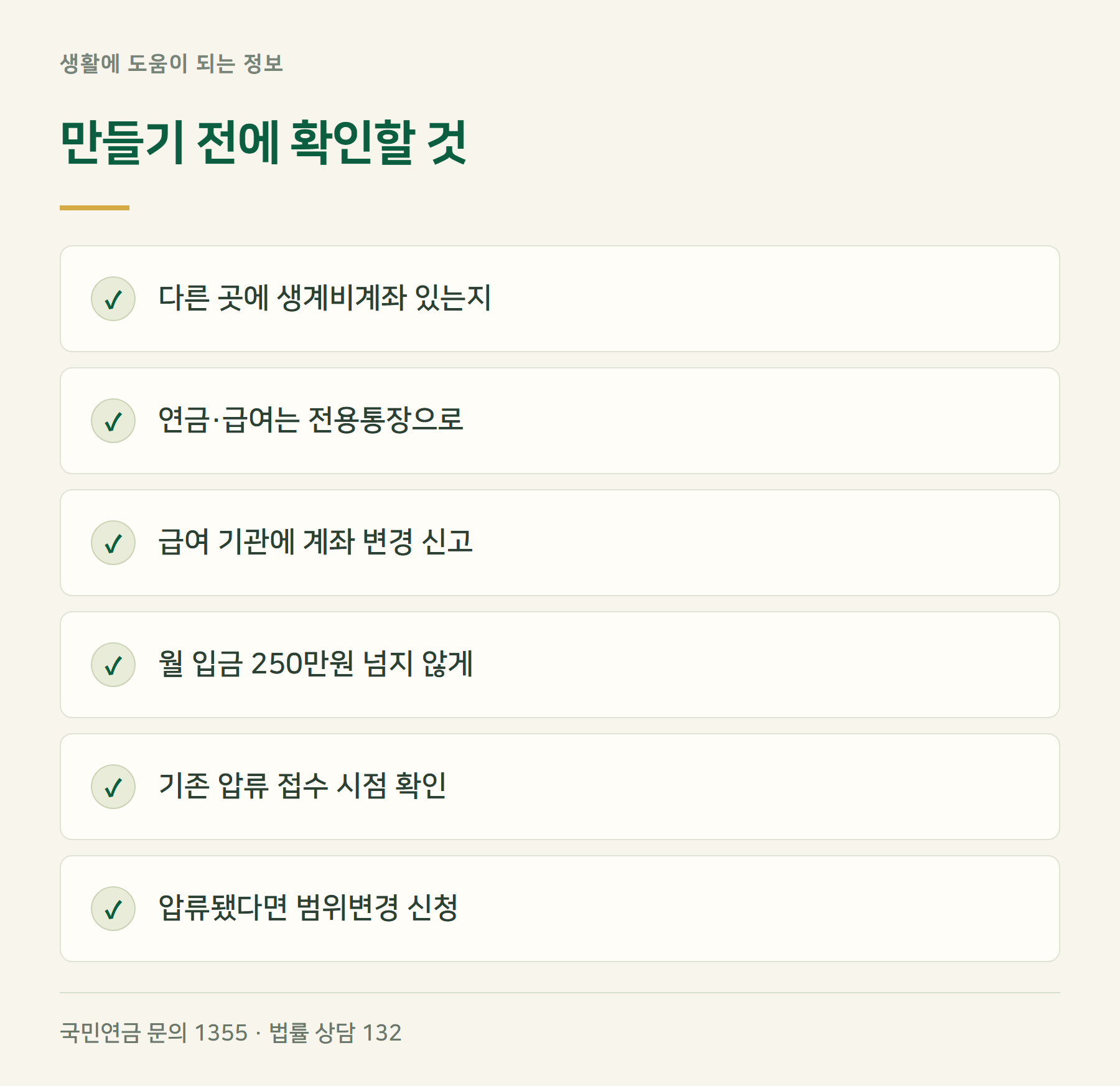 체크
