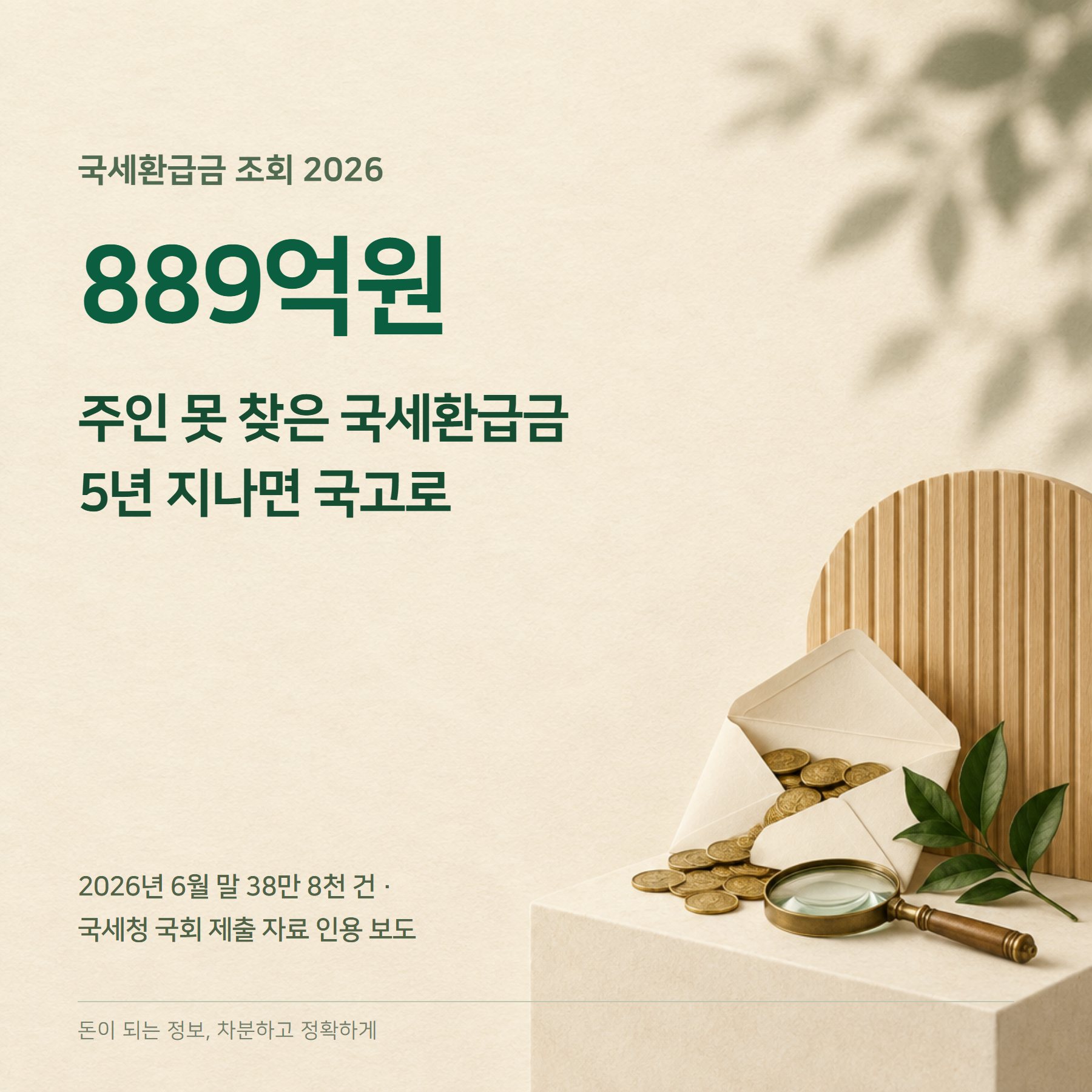 훅