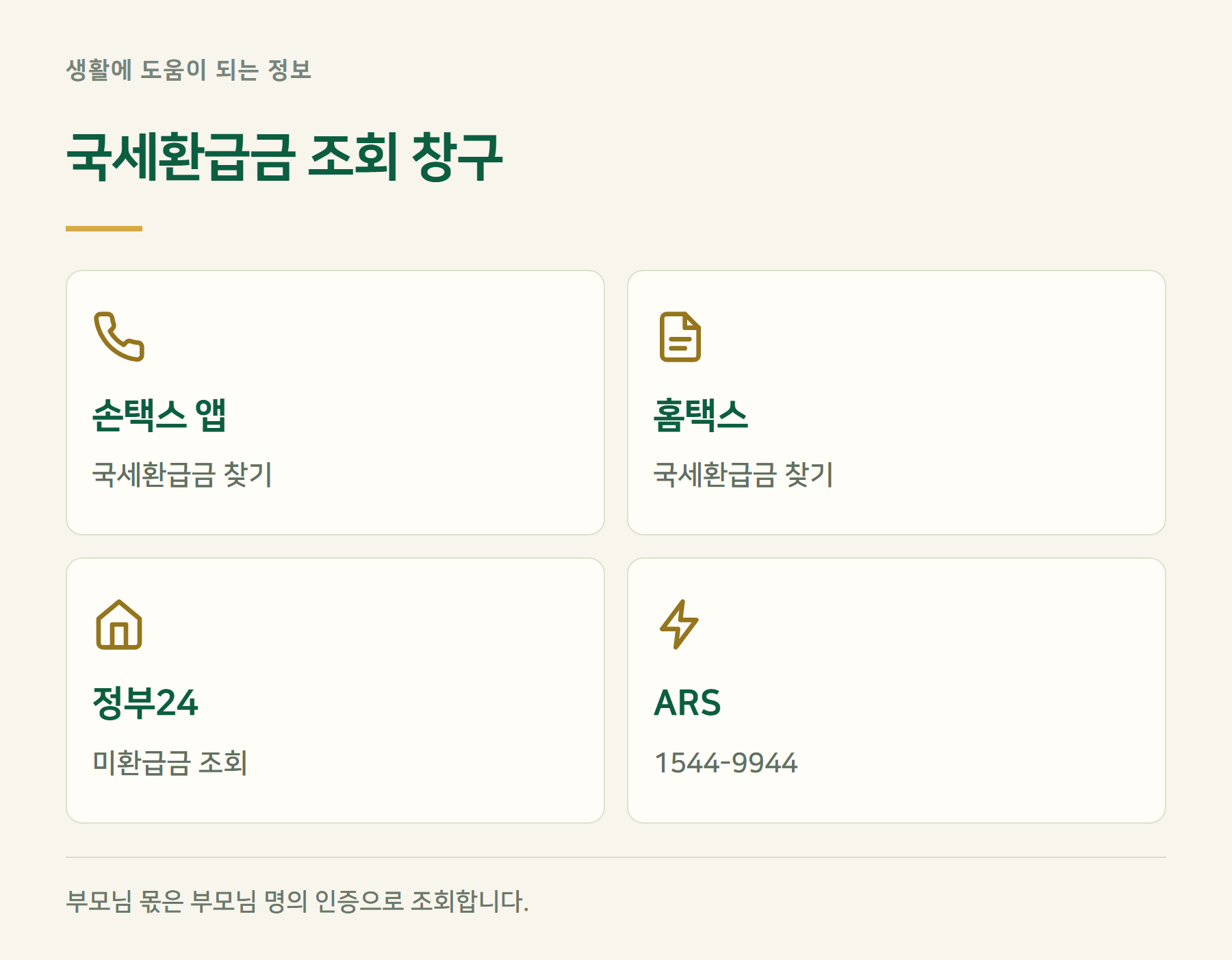 조회