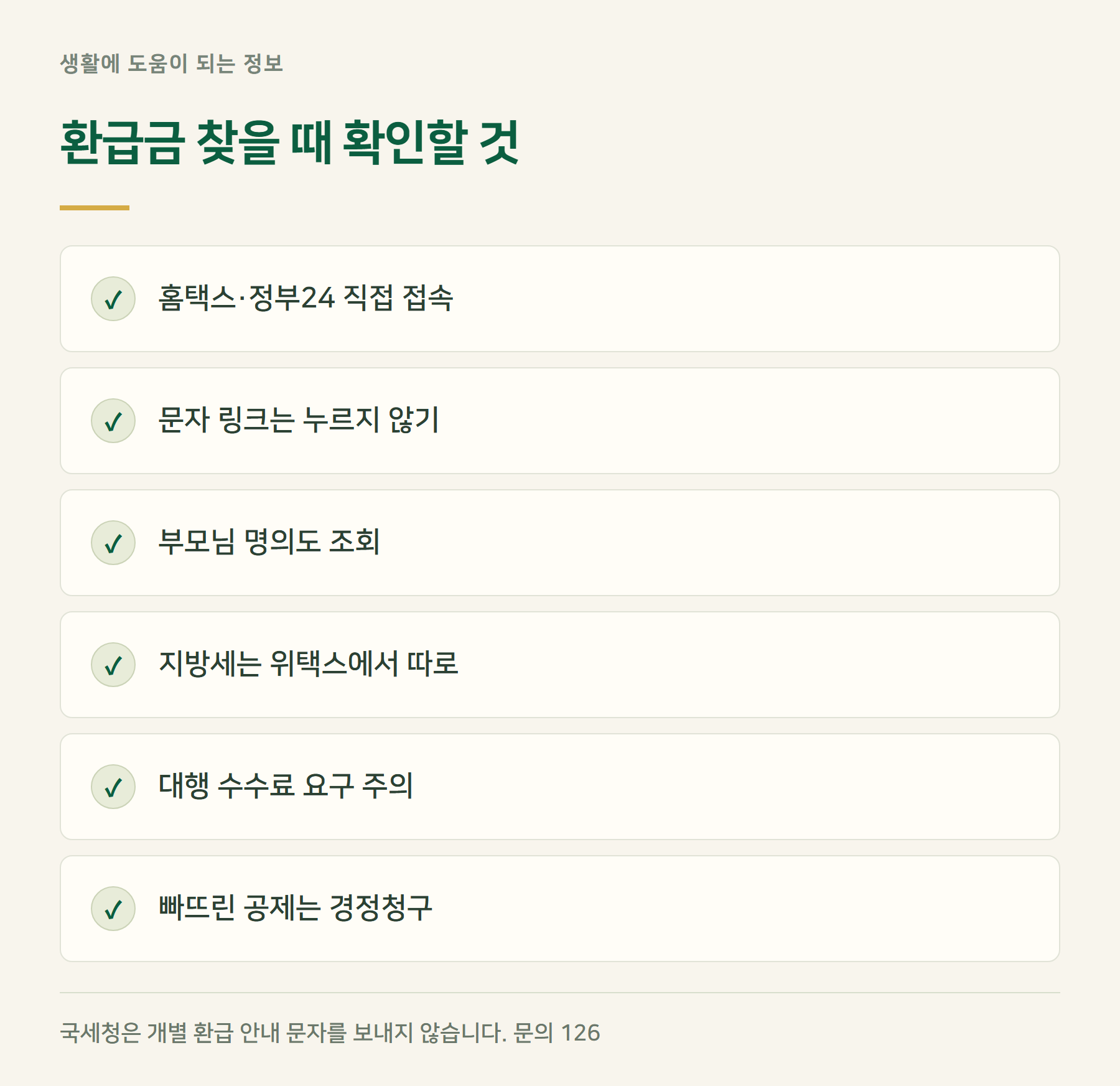체크
