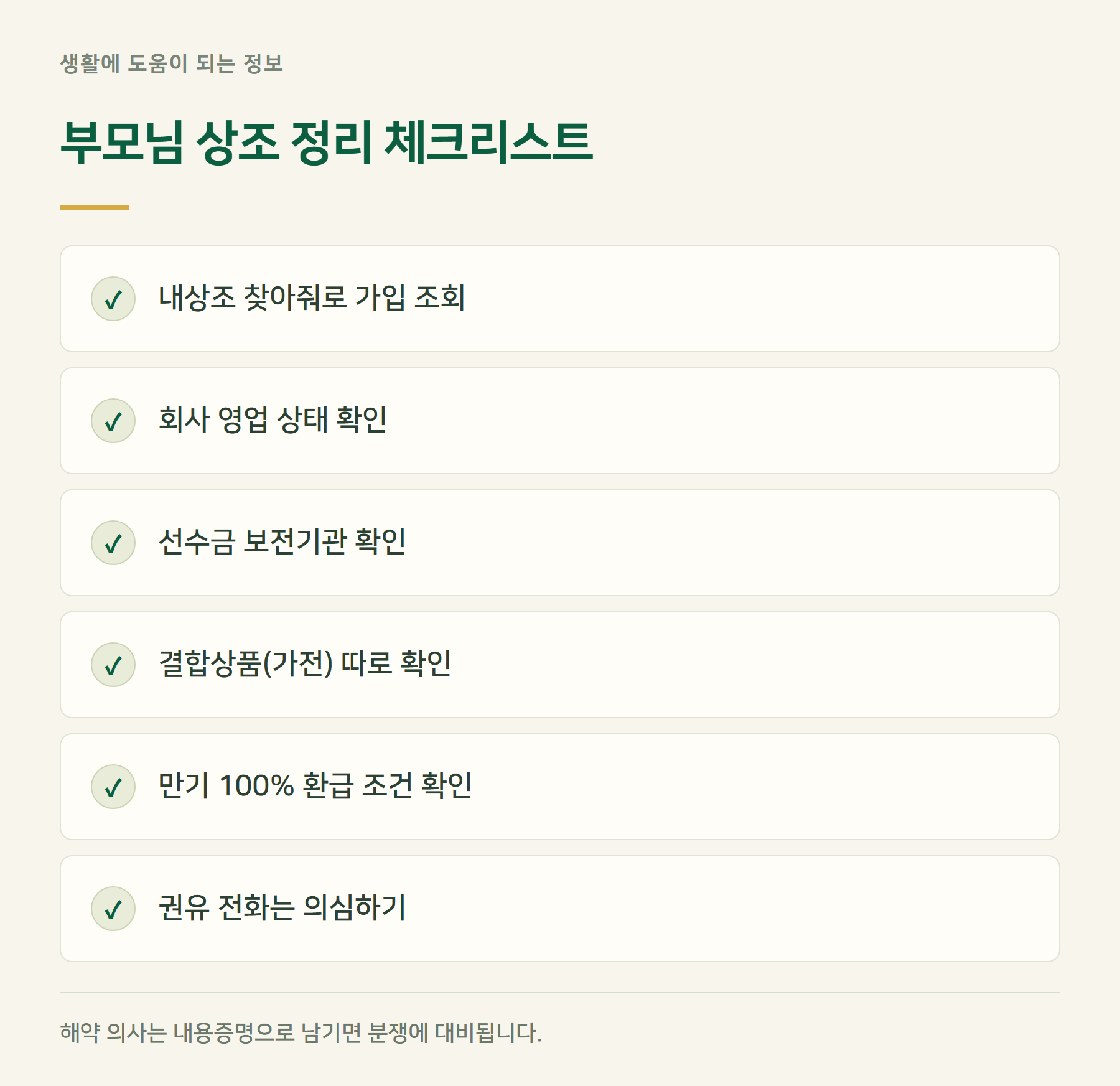 체크