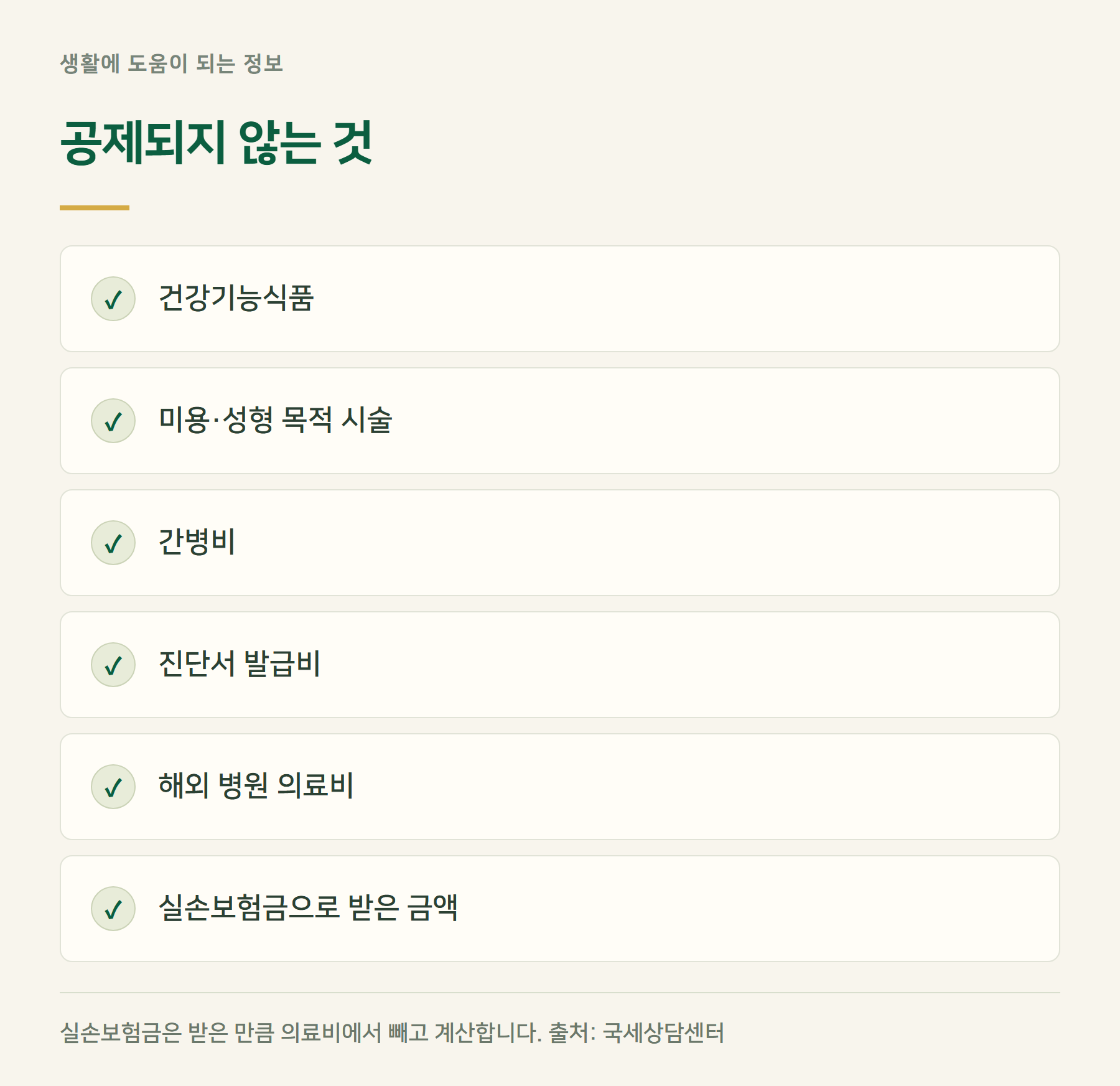 제외