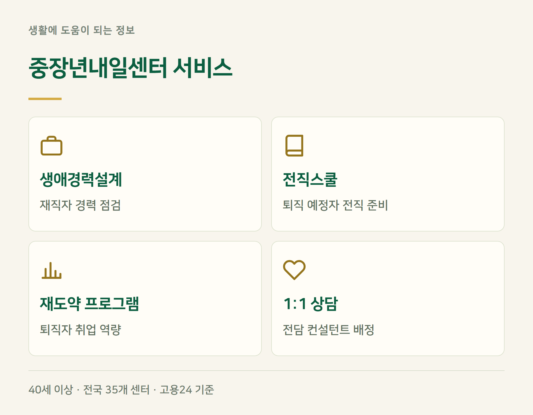 센터