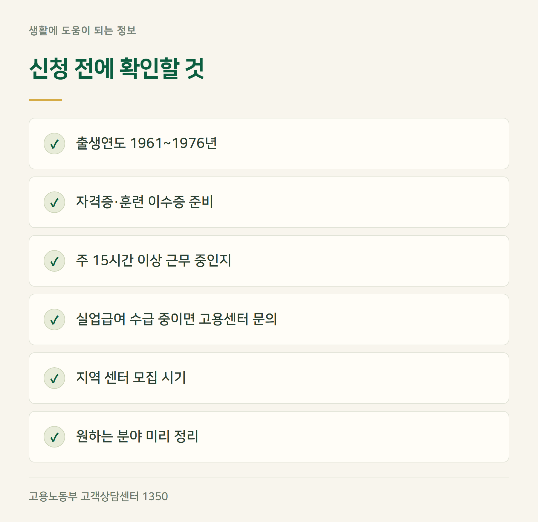 체크