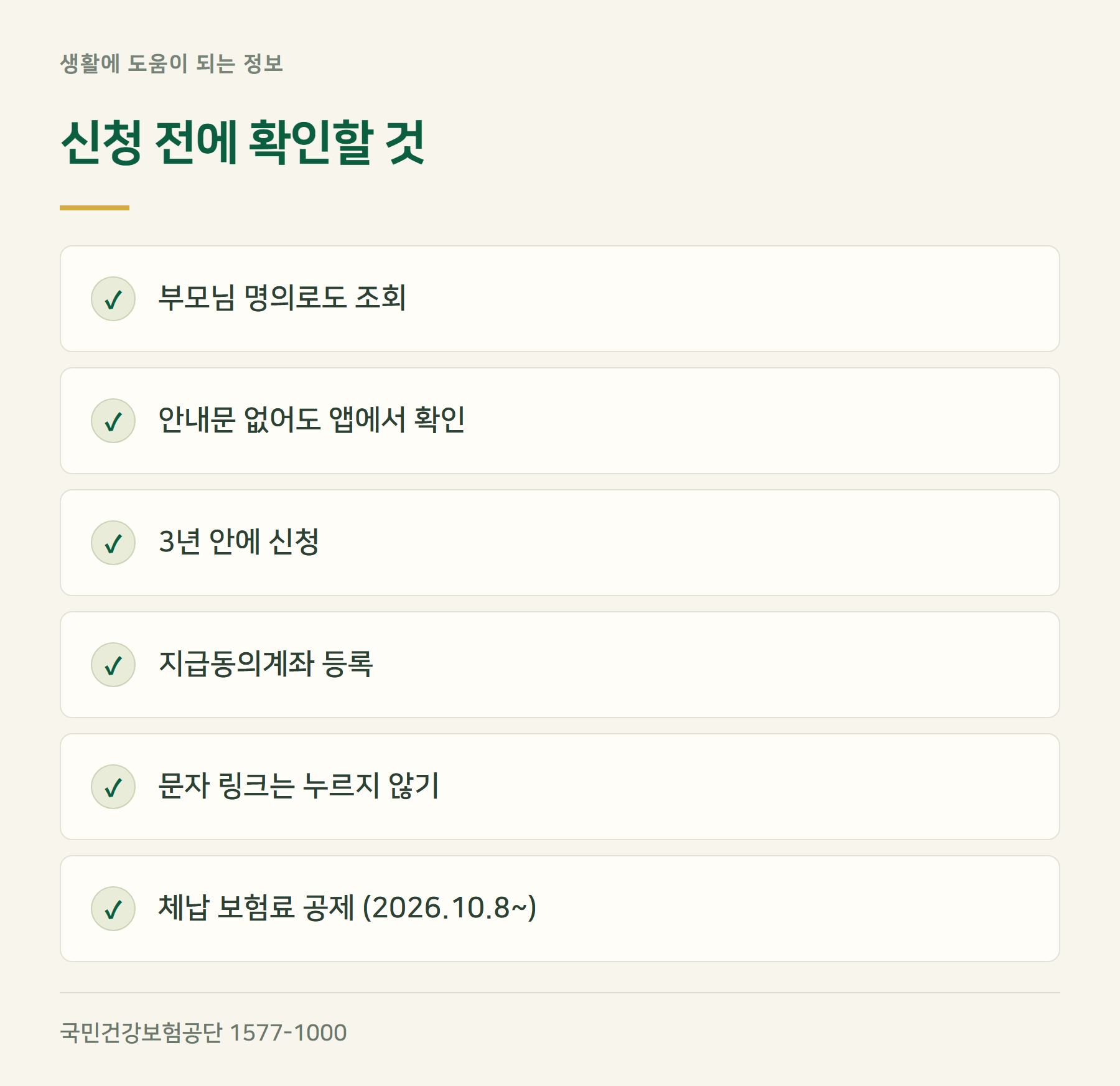 체크