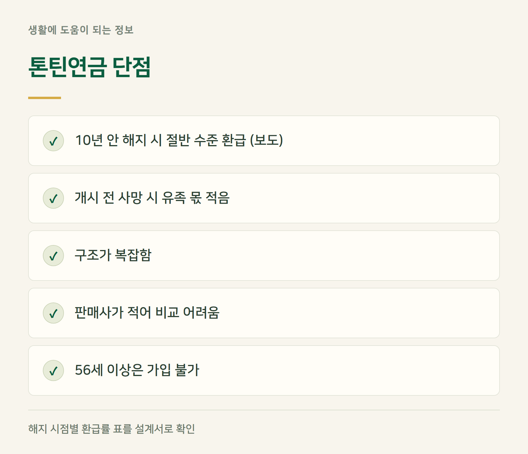 단점