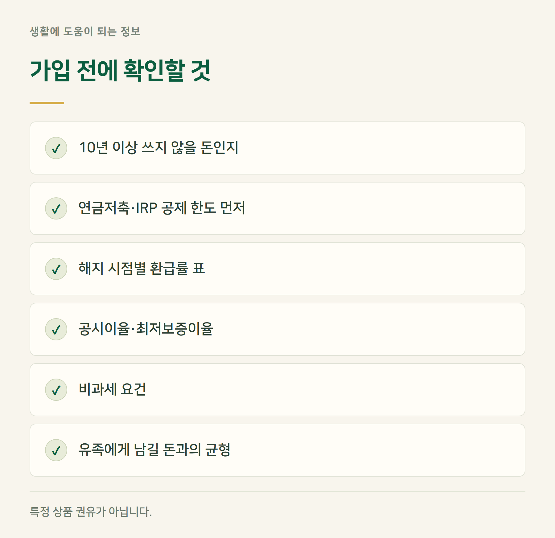 체크