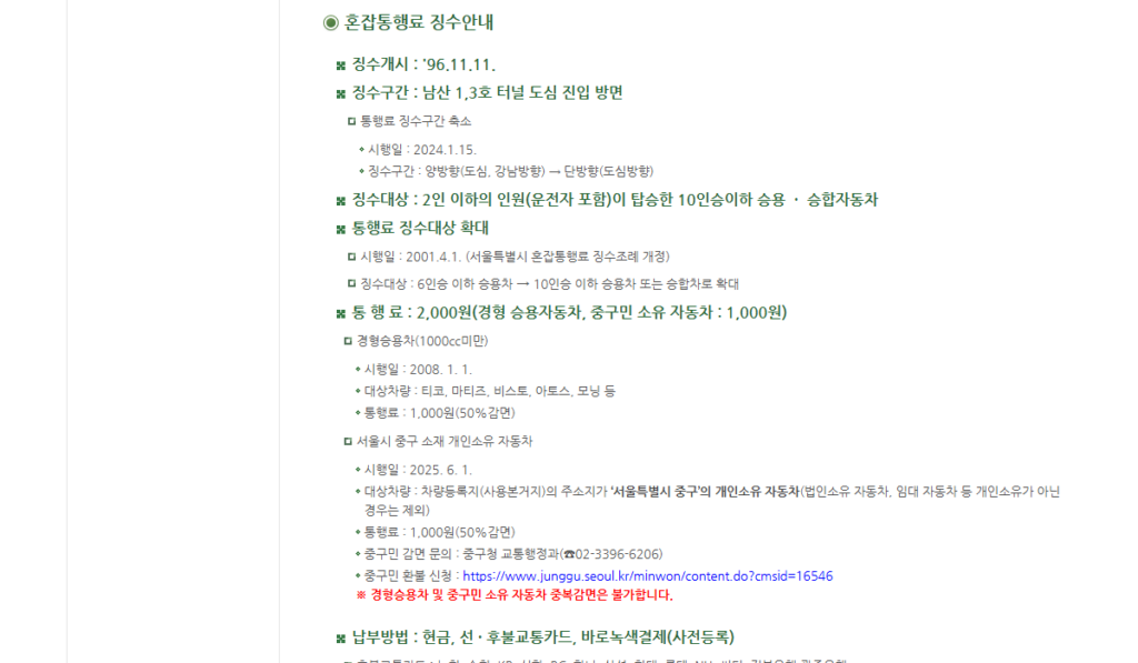 경차 통행료 할인과 공영주차장 할인은 얼마인가요?