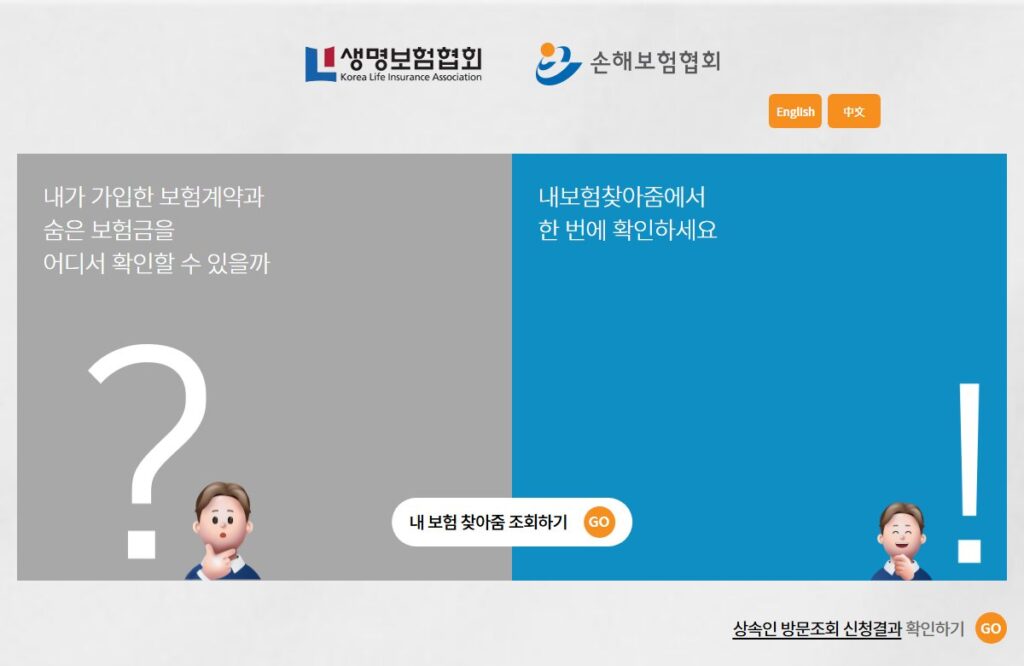 화재보험 청구 방법, 순서대로 정리