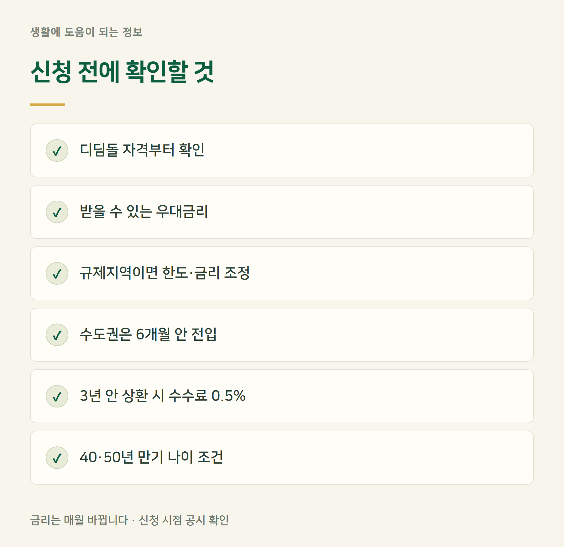 체크