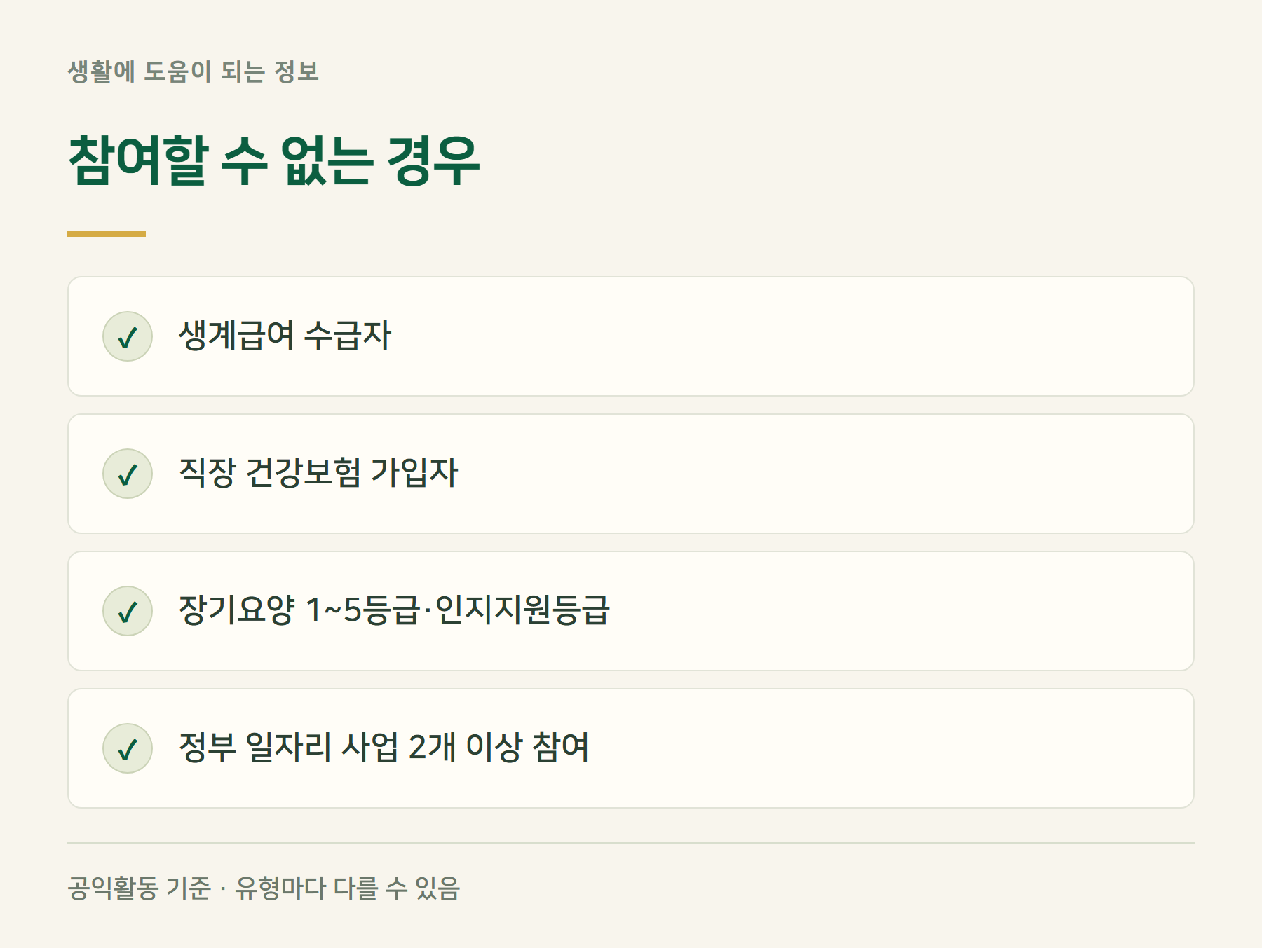 제외