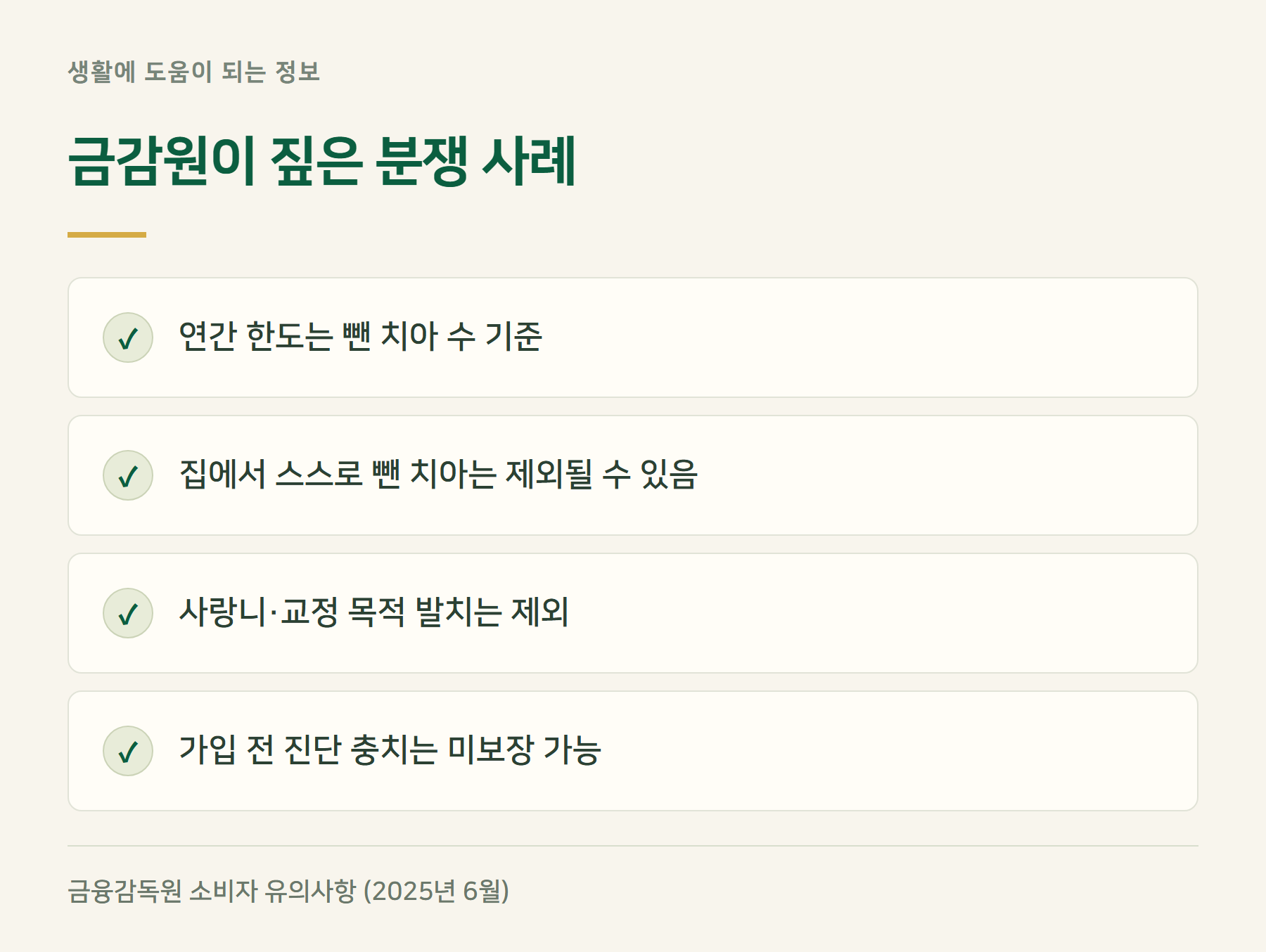 분쟁