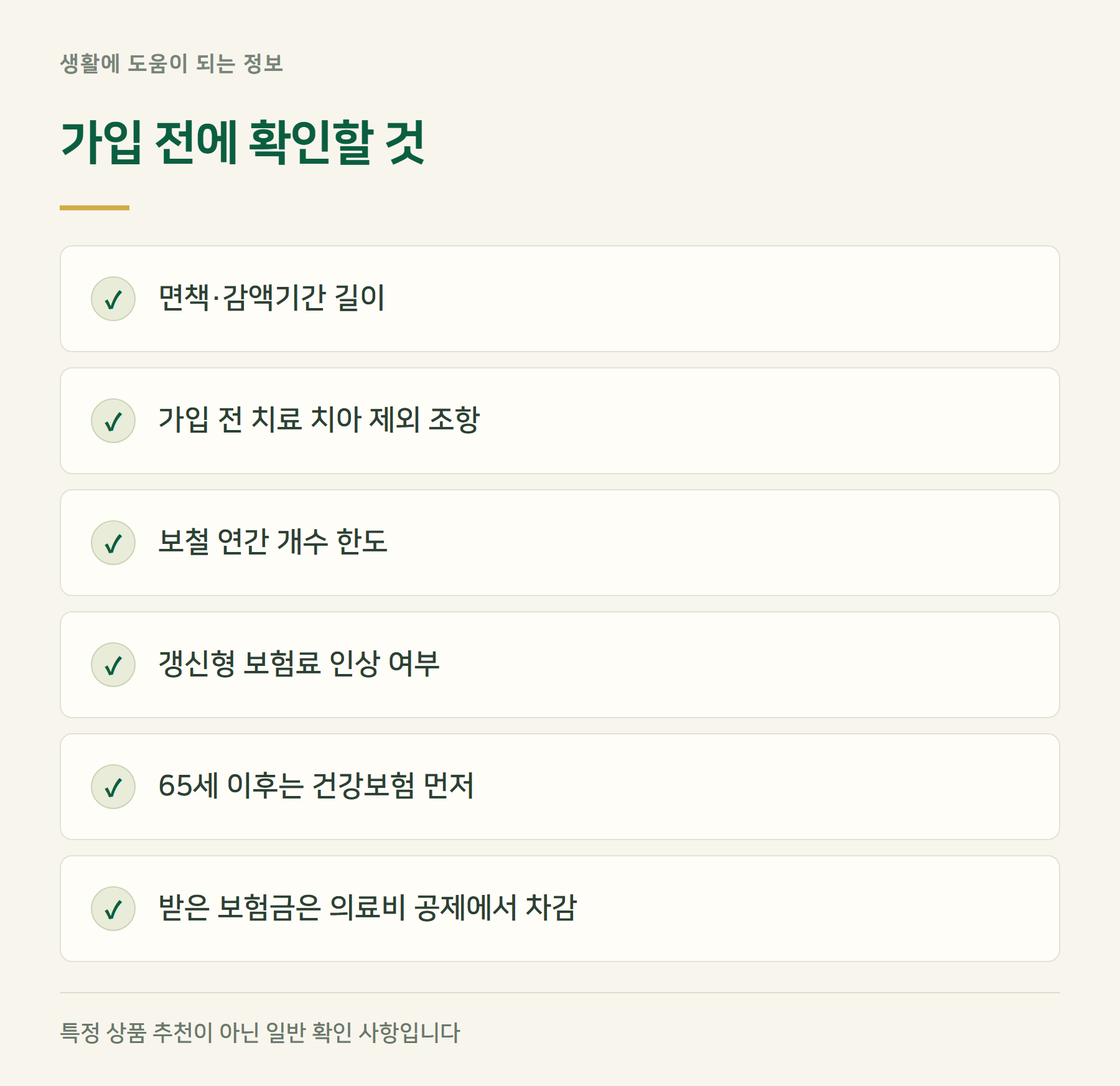 체크