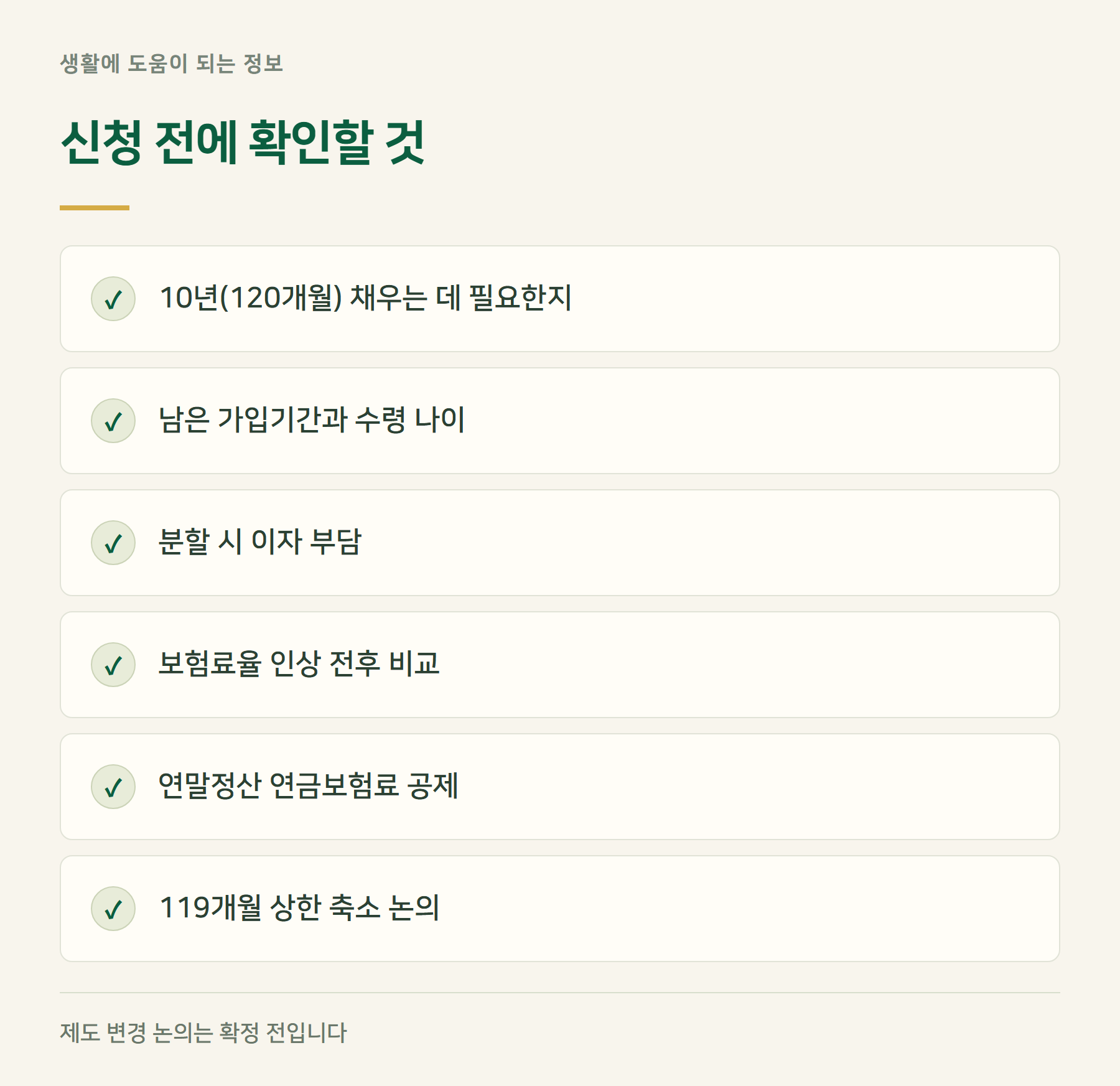 체크
