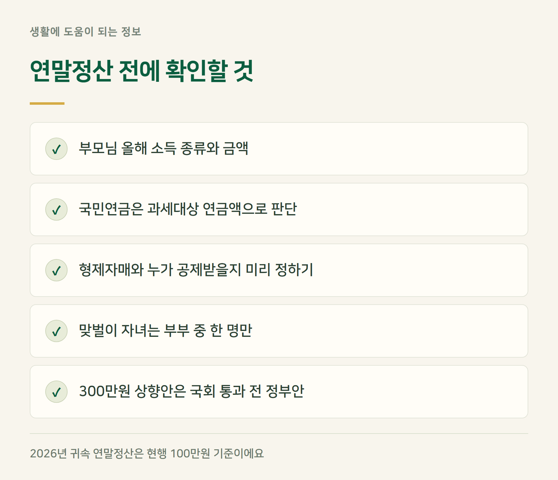 체크