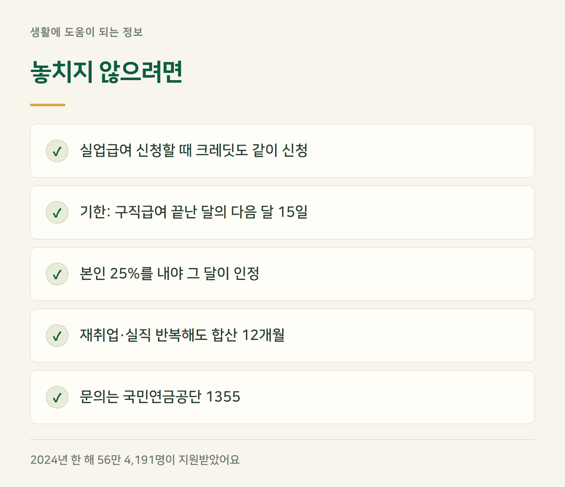 체크