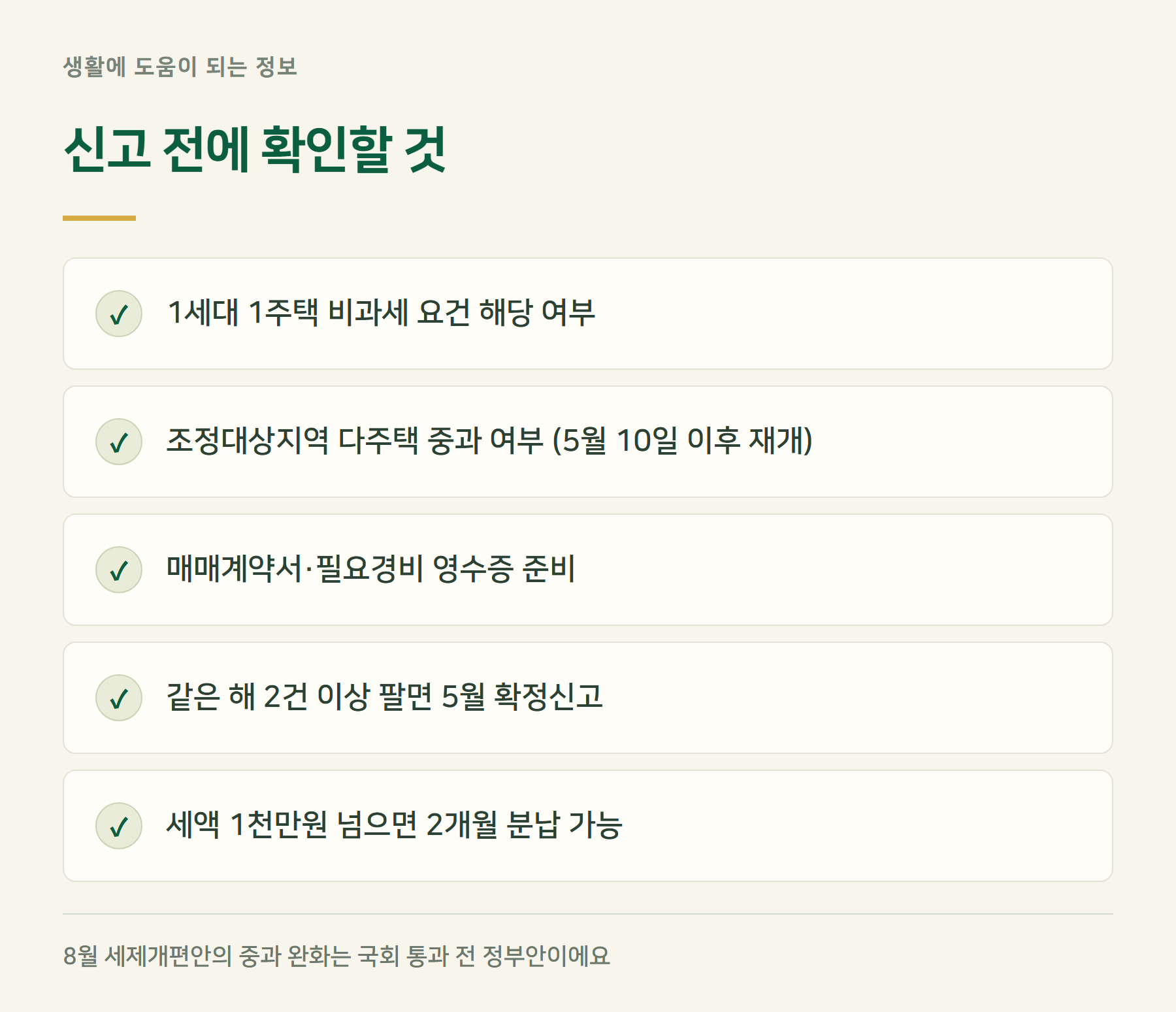 체크