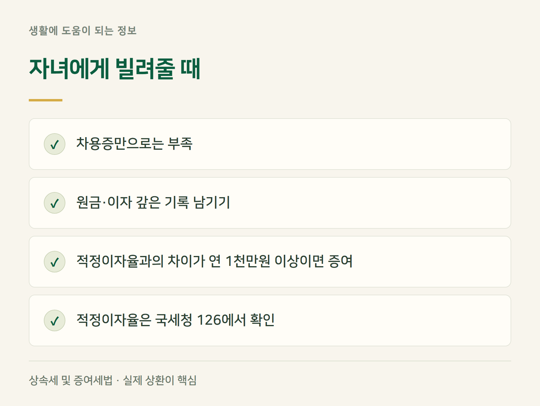 차용