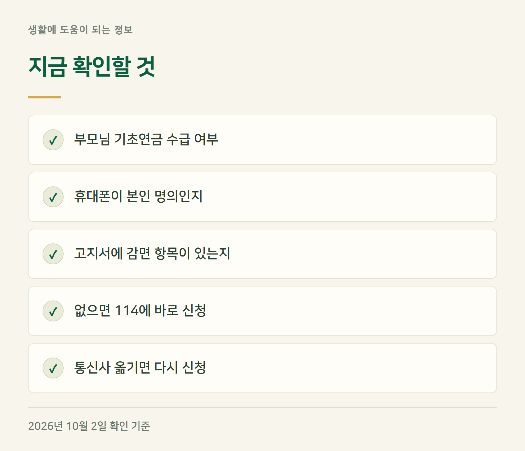 체크