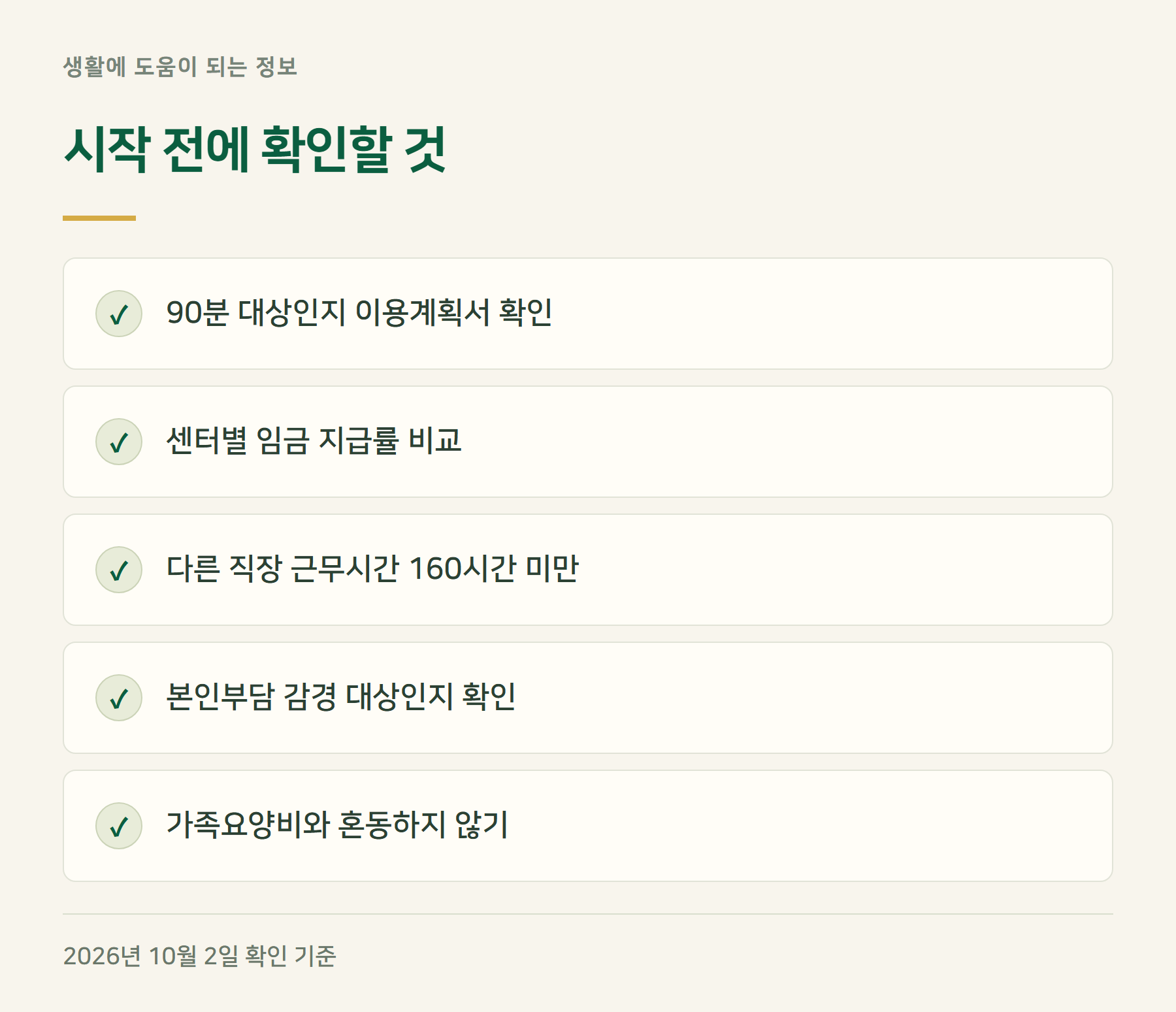 체크