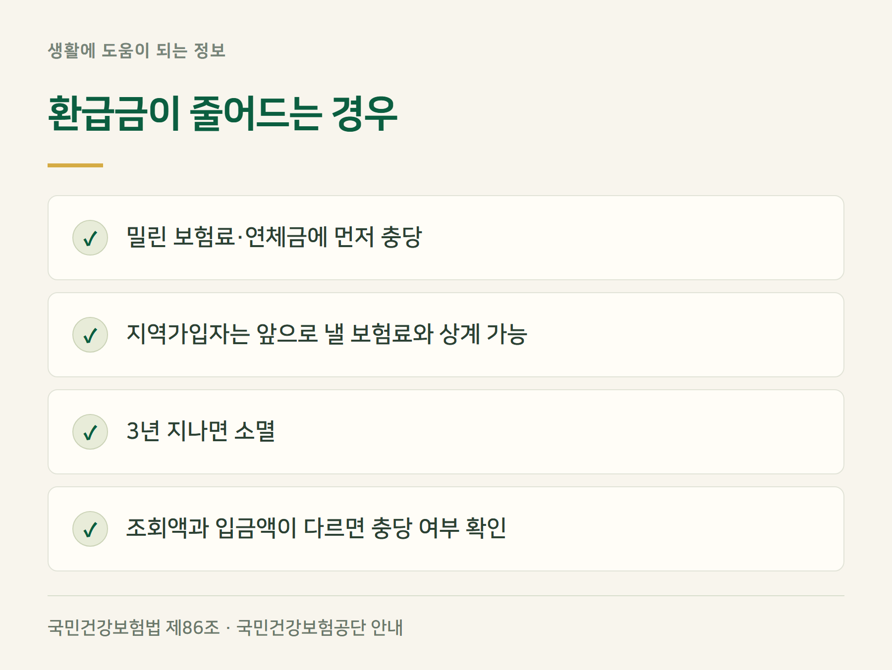 충당